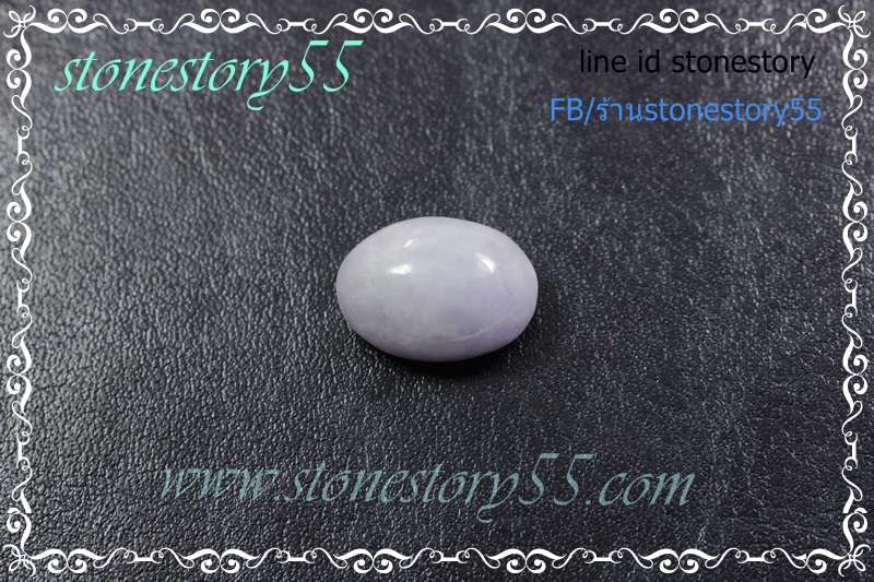 หยก ม่วงลาเวนเดอร์