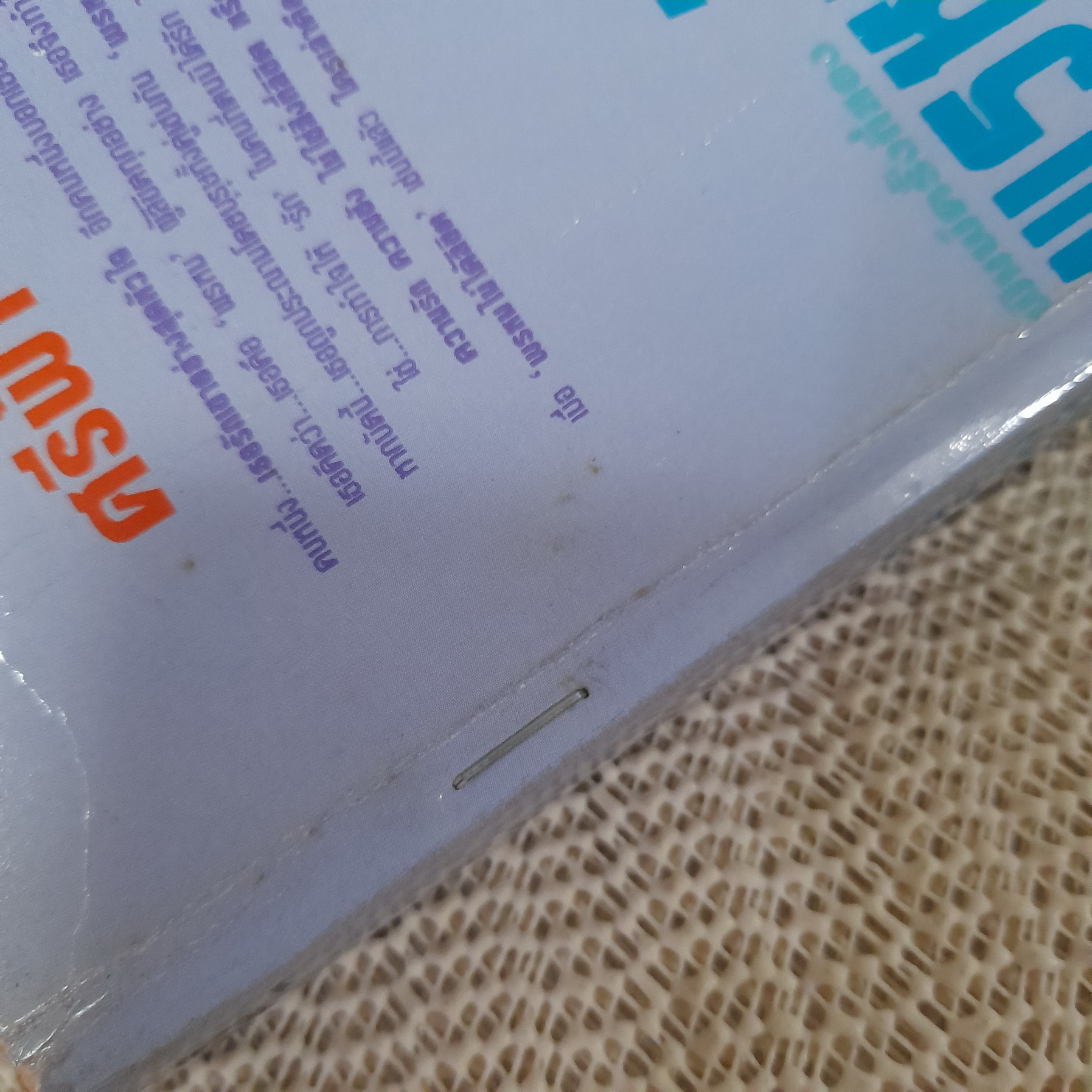 พรหมไม่ได้ลิขิต / ศรีฟ้า ลดาวัลย์