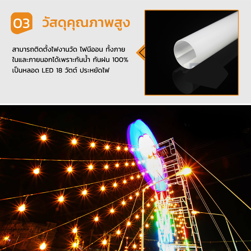 หลอดไฟงานวัด LED (ไฟนิ่งไม่กระพริบ) สีชมพู / หลอดไฟ T8 หลอดสี