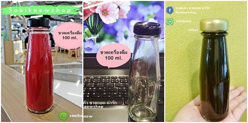 ขวด 100 ml. ฝาเกลียว
