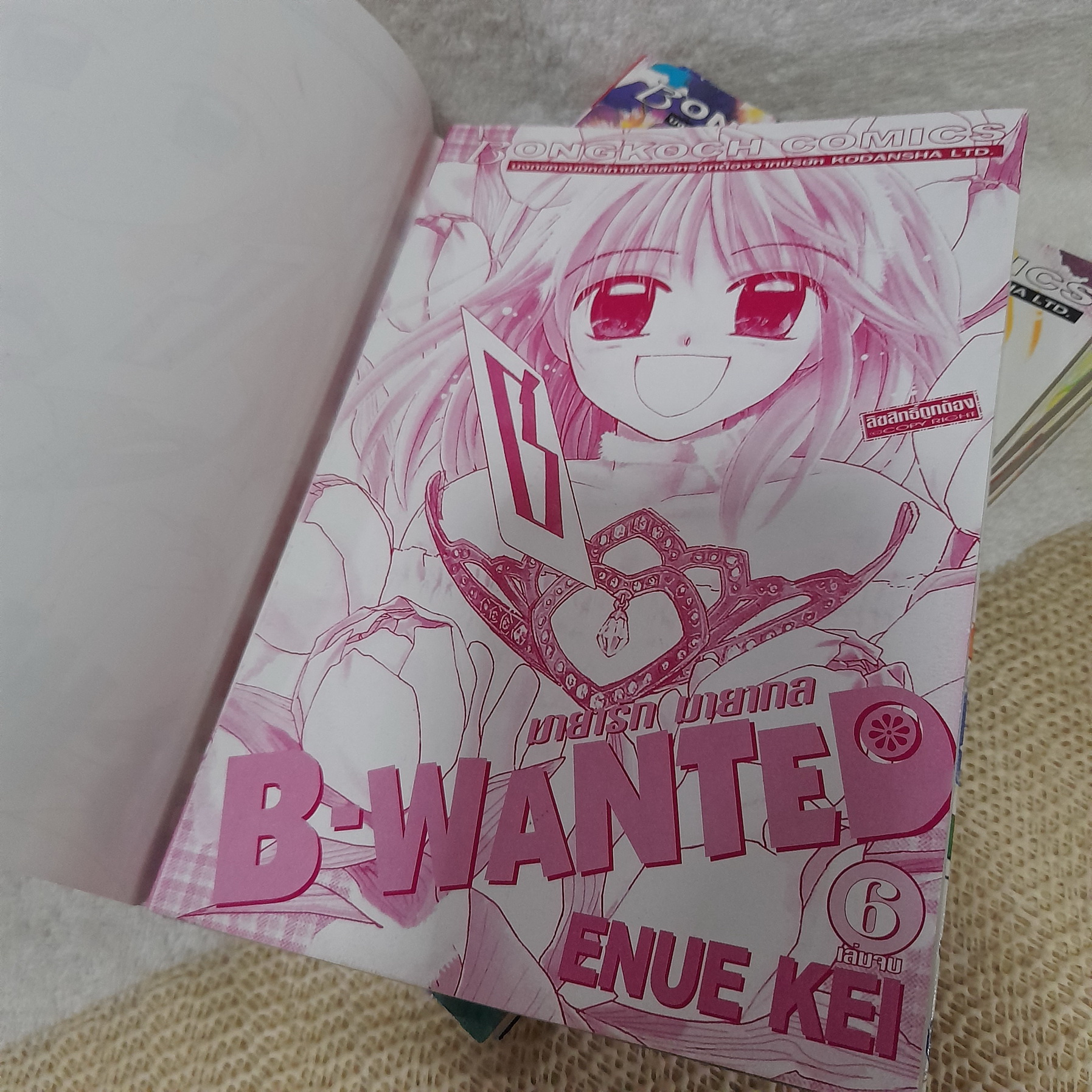 B-WANTED มายารัก มายากล 1-6 จบ / Enue Kei