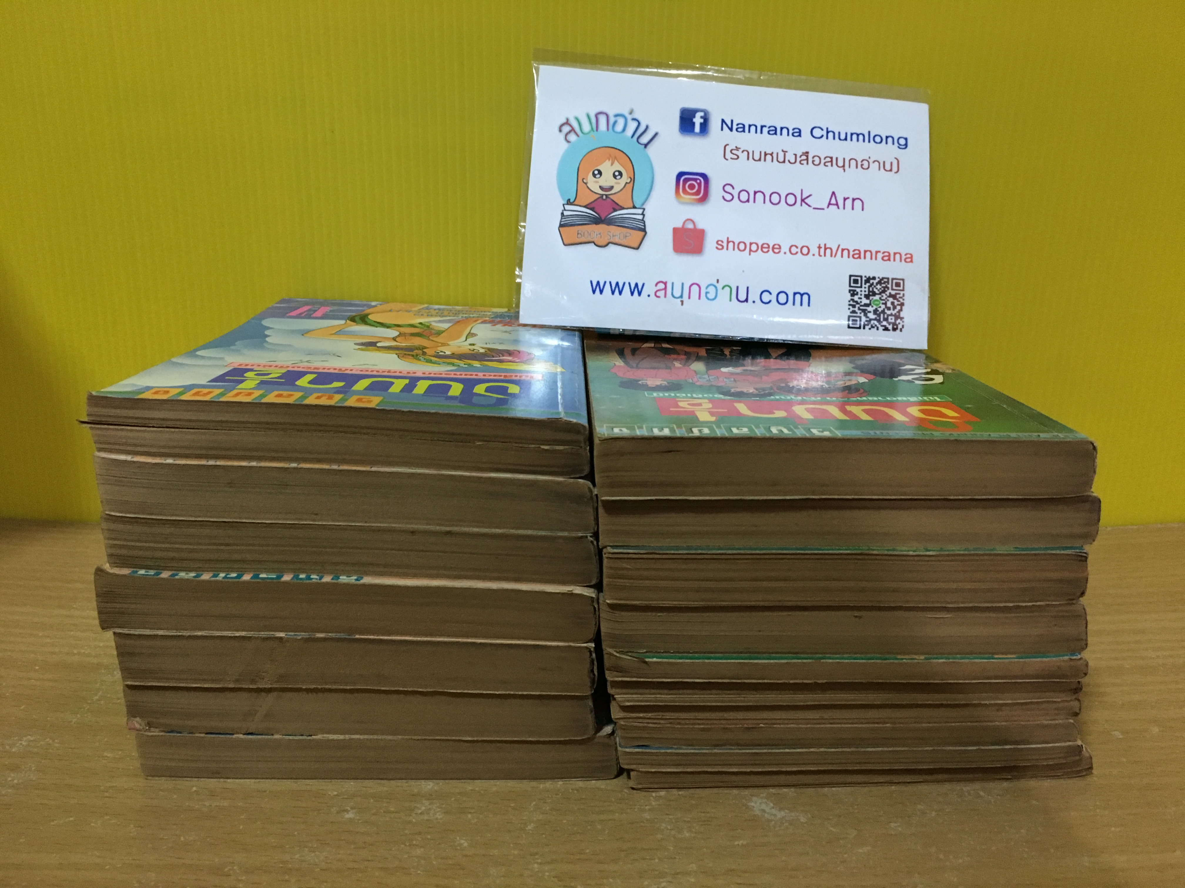 รันม่า 1/2 1-17 (น่าจะออกมาแค่นี้) / สนพ.วิบูลย์กิจ ปี 1992