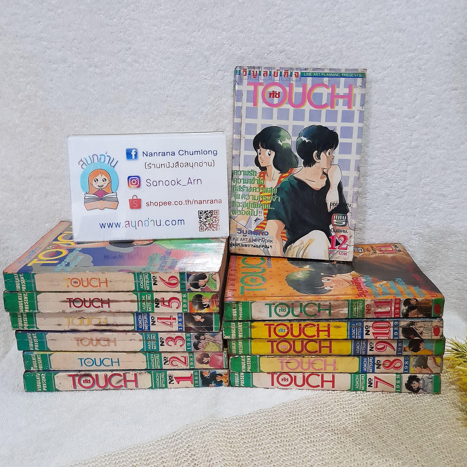 TOUCH ทัช 1-12 จบ / Adachi Mitsuru
