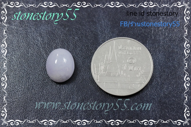 หยก ม่วงลาเวนเดอร์