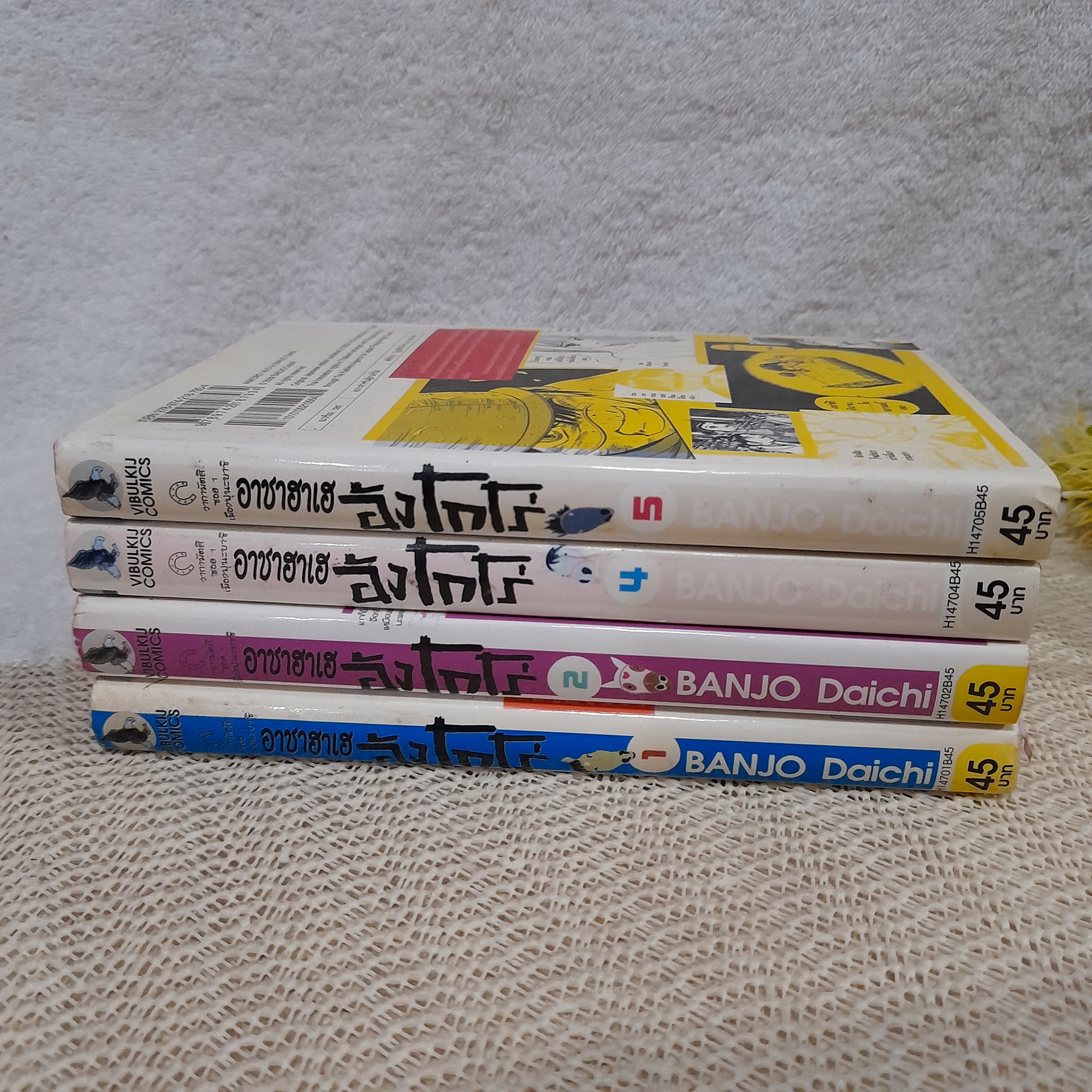 อาชาฮาเฮ อังโกโร่ 1-5 จบ / * ขาดเล่ม 3