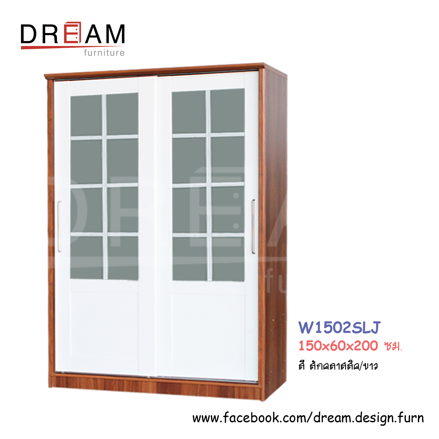 ตู้เสื้อผ้า W1502SLJ