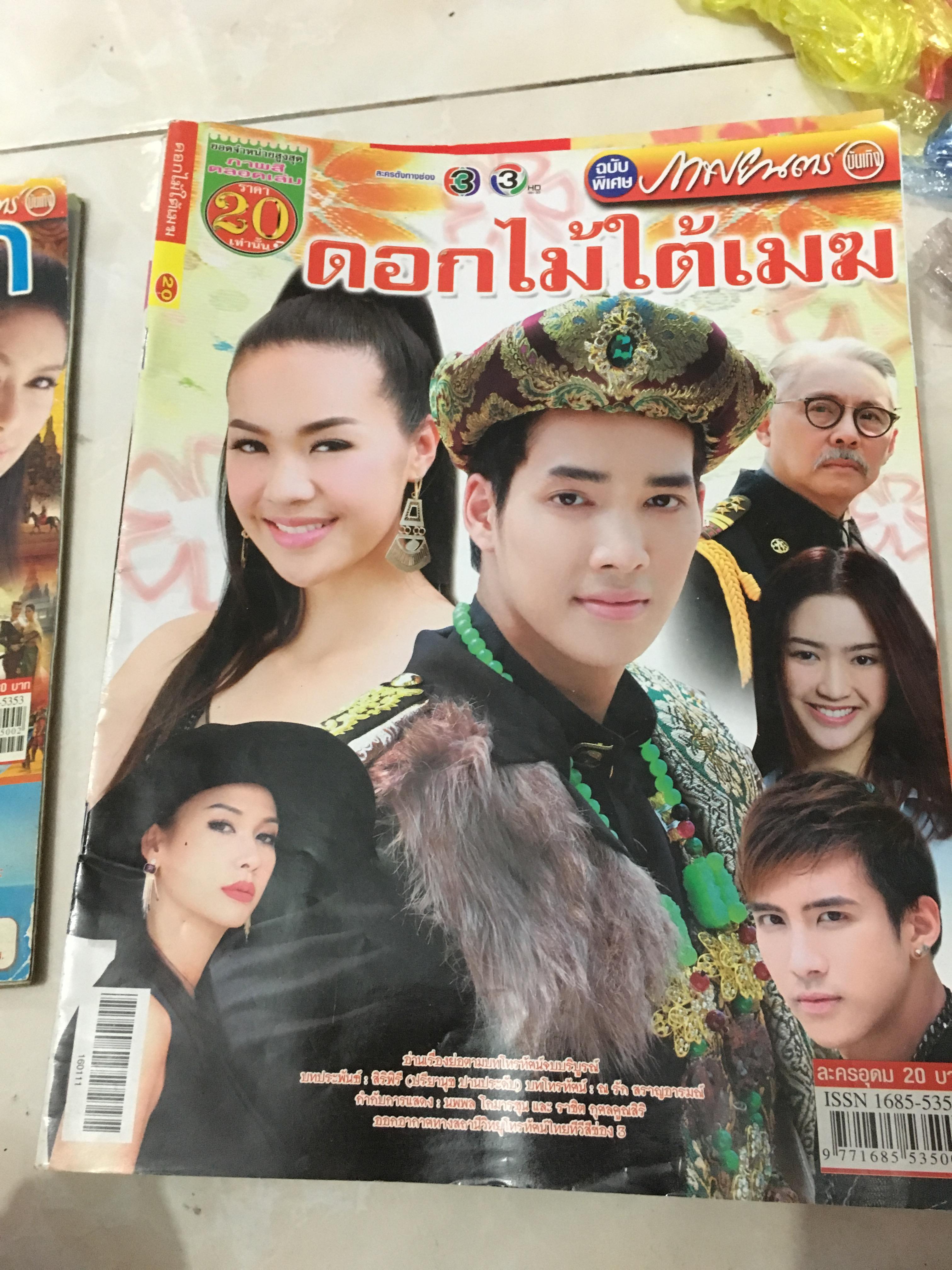 ดอกไม้ใต้เมฆ