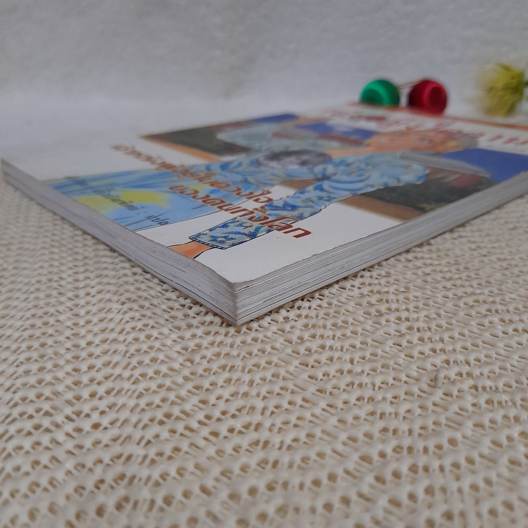 การ์ตูนชุด บุคคลที่น่ารู้จัก : เจ้าหญิงไดอาน่า