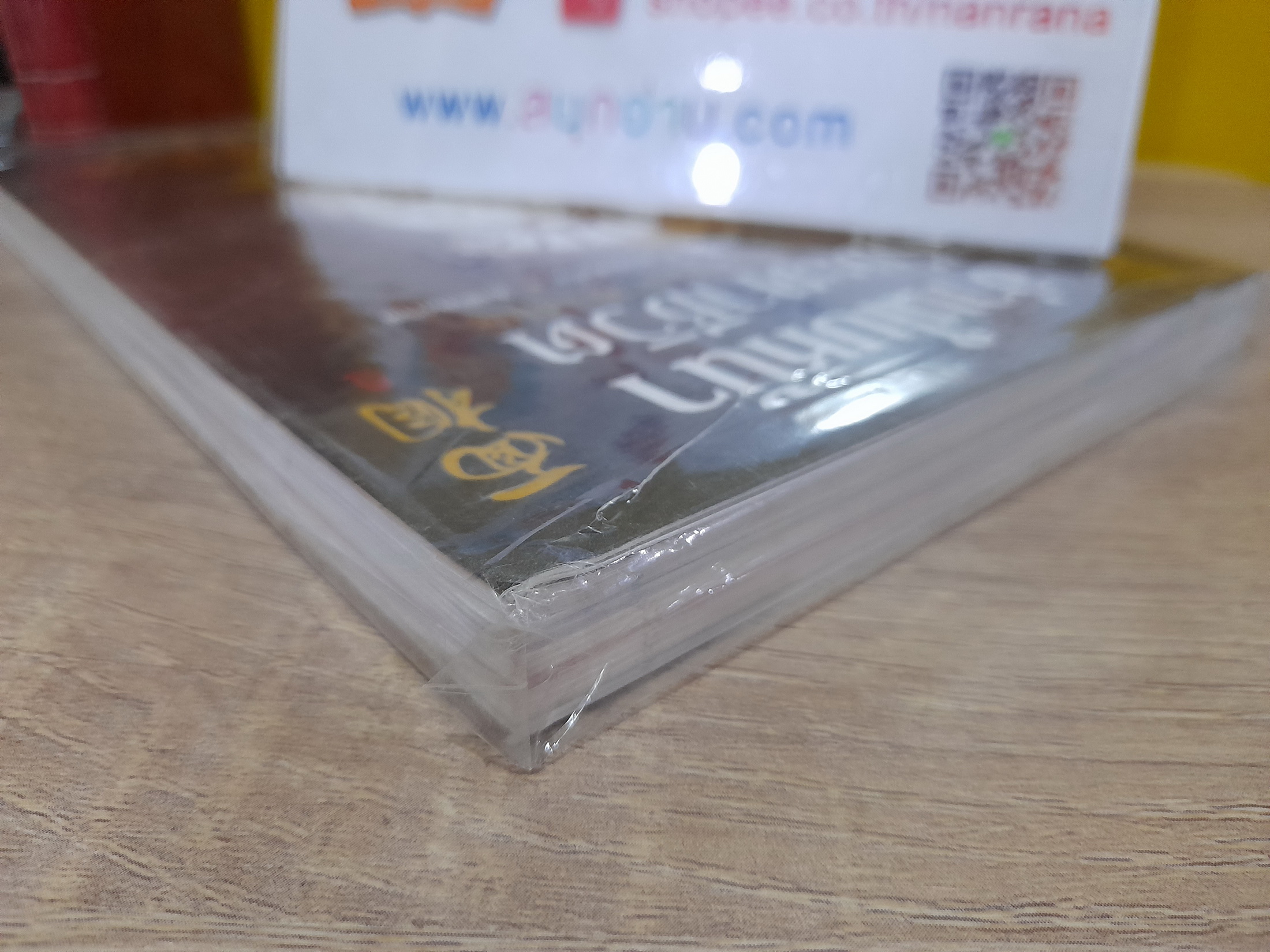 อ่านใบหน้า รู้ชะตาชีวิต / JOEY YAP