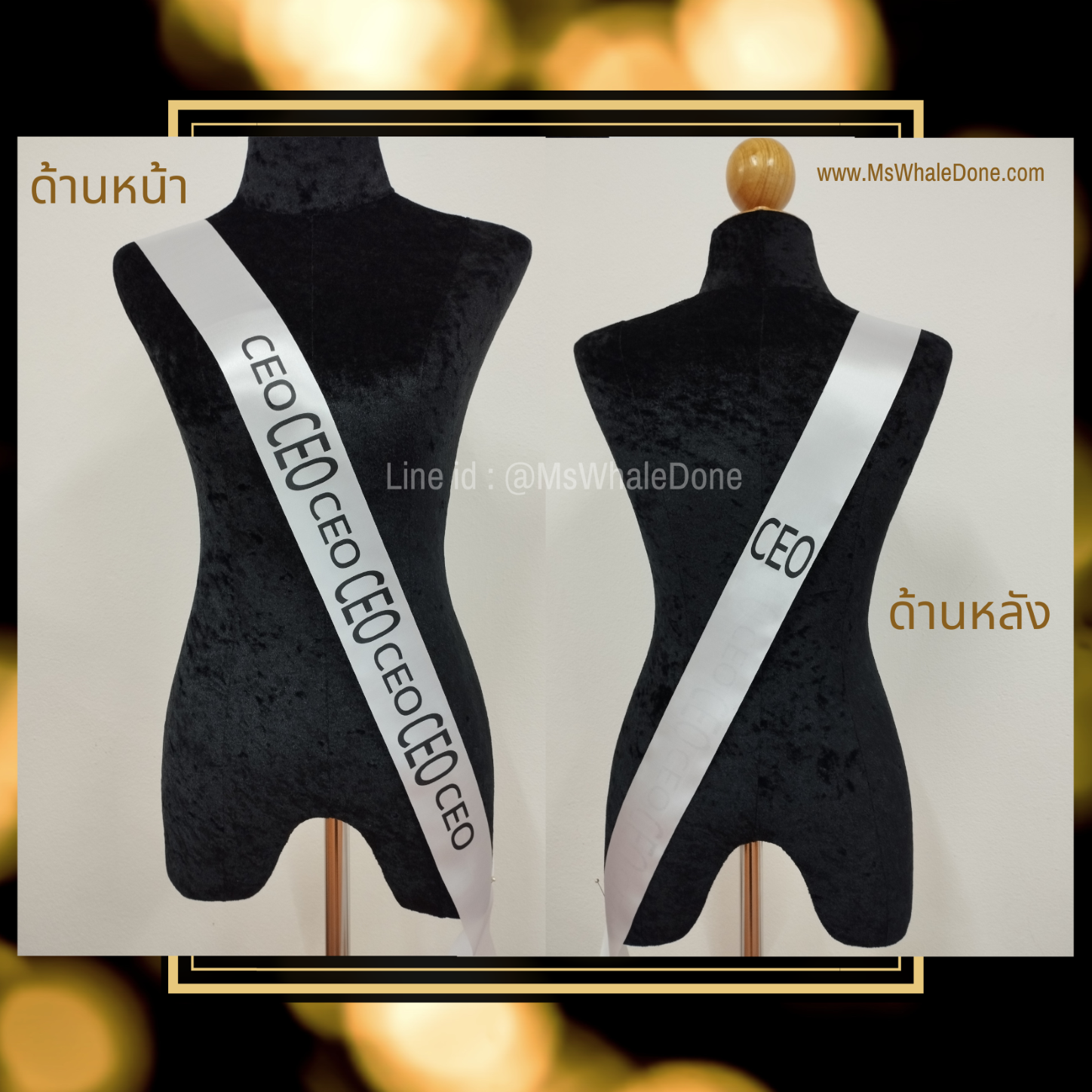 28แบบ สายสะพายปาร์ตี้ ใช้งานเลี้ยงบริษัท เพื่อนฝูง ครอบครัว งานรื่นเริงต่างๆ