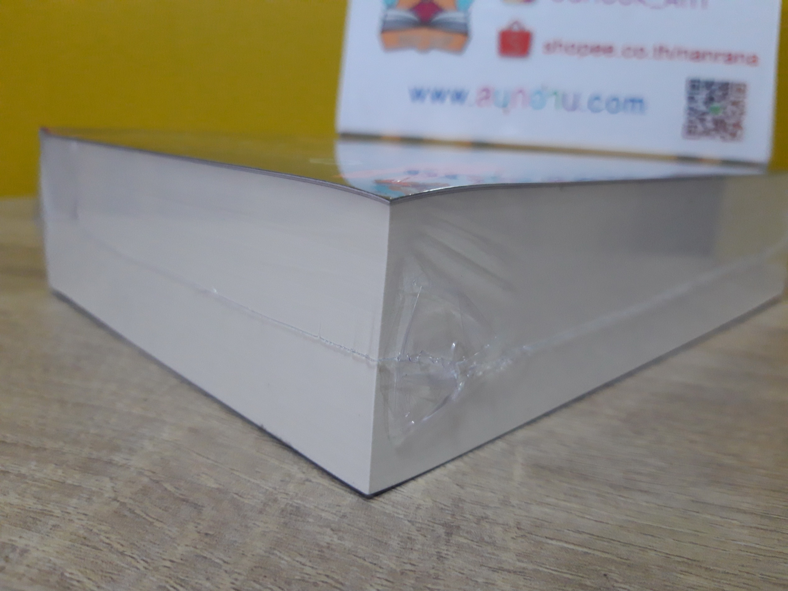 เบี้ยล่าง / วสิษฐ เดชกุญชร