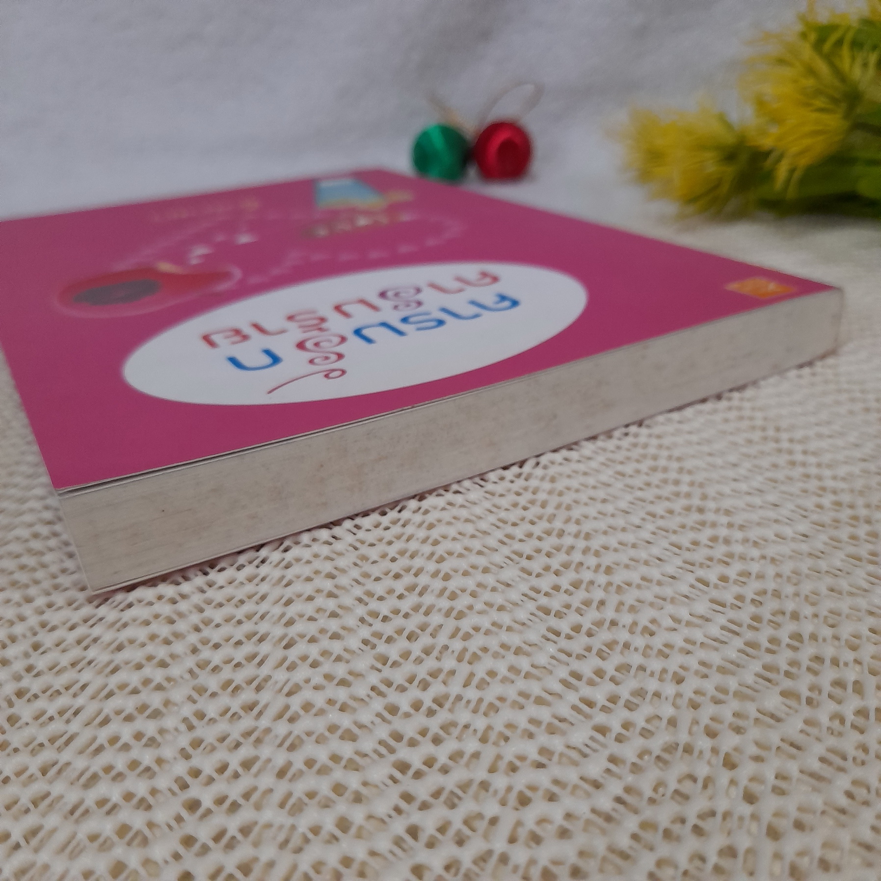 คารมรักคารมร้าย / นิ้วมายา