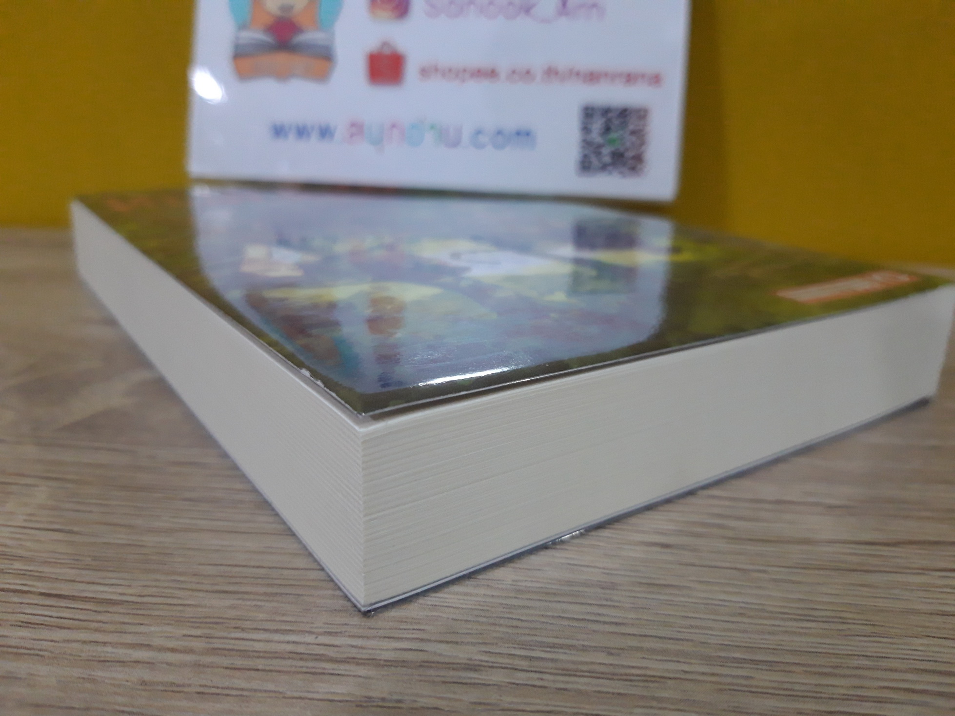 เพชรพระอุมา เล่ม 4 ตอน ไพรมหากาฬ / พนมเทียน