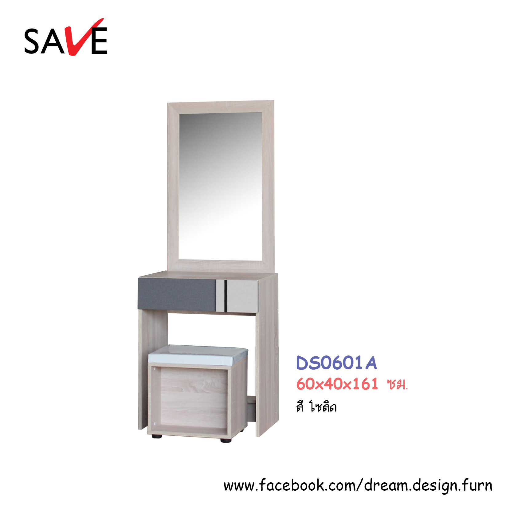 โต๊ะเครื่องแป้ง DS0601A (เอวา)