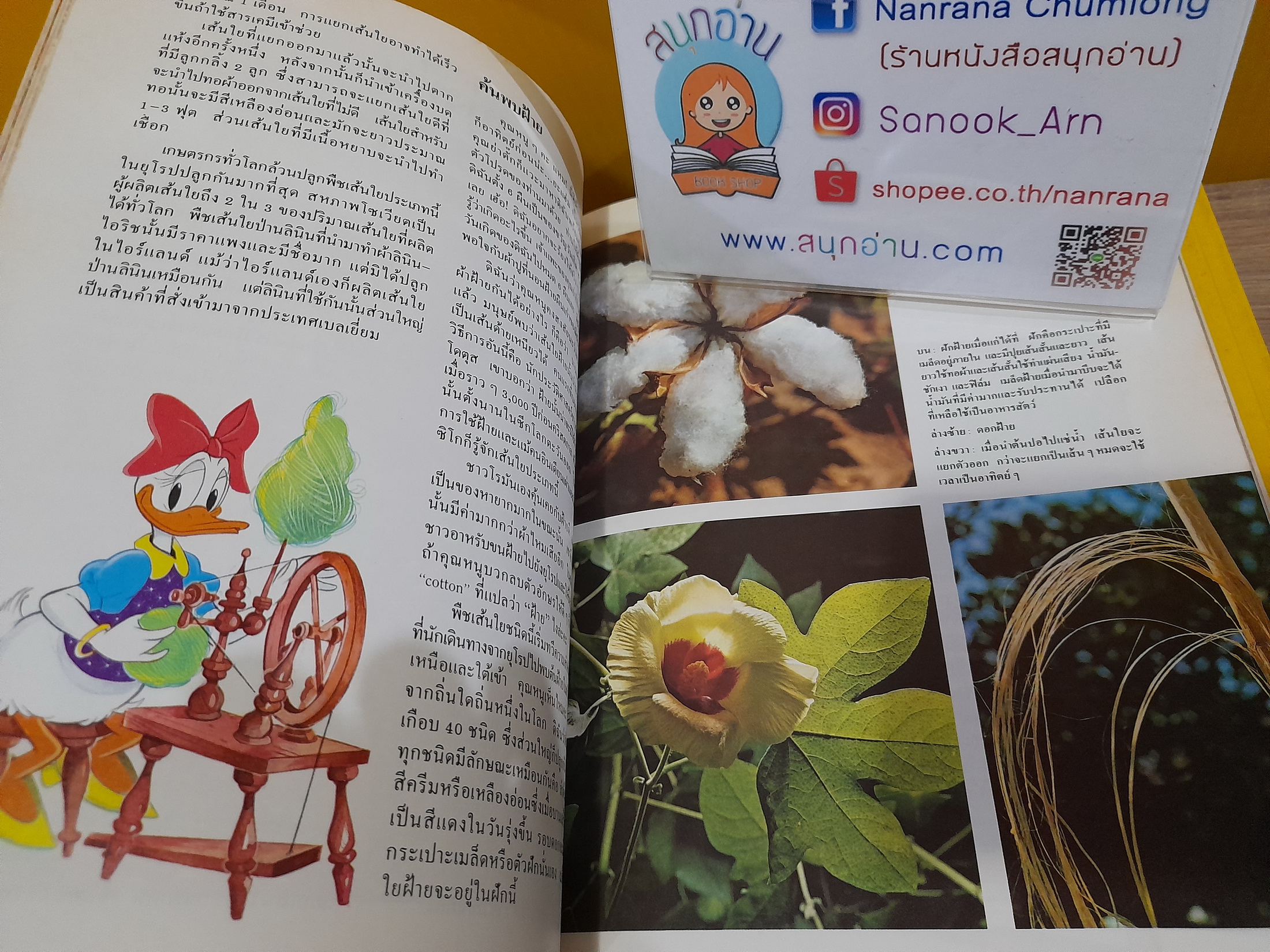 Disney's โลกมหัศจรรย์ เล่ม 2,5,7,14,15,18,20