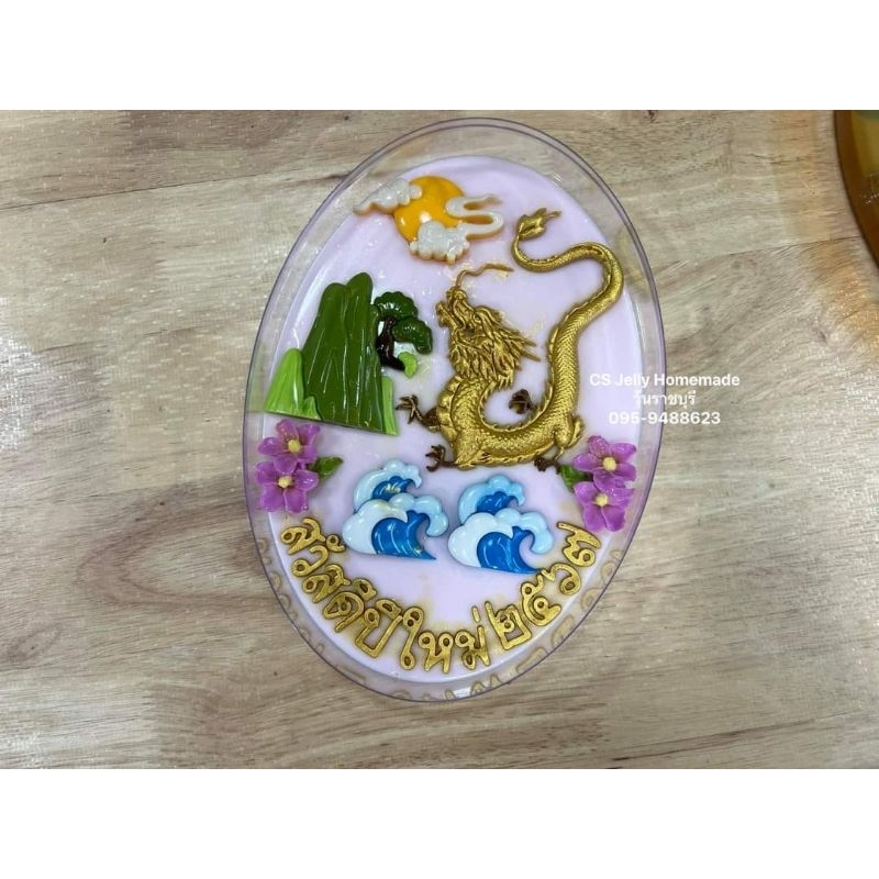 รวมแม่พิมพ์ซิลิโคน มังกร พิมพ์ลายจีน ตรุษจีน ก้อนทอง(สีพิมพ์อาจมีการเปลี่ยนแปลง)