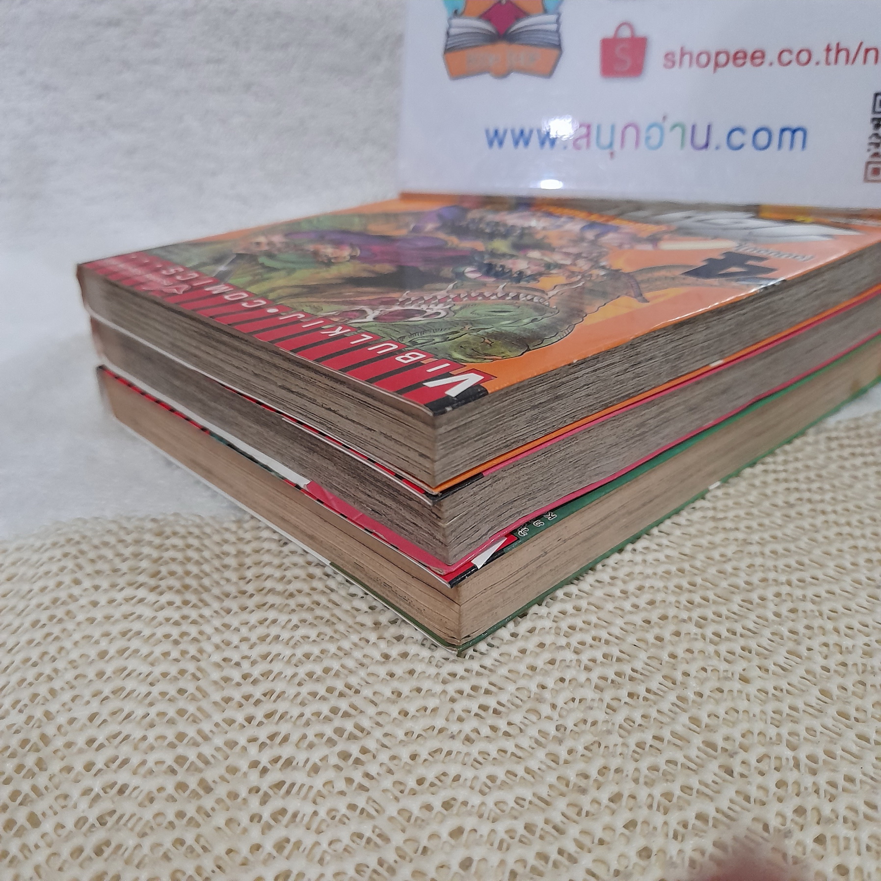 ลุยศตวรรษใหม่ ไดโนครอ (DINOCROA) 1-4 จบ / * ขาดเล่ม 2