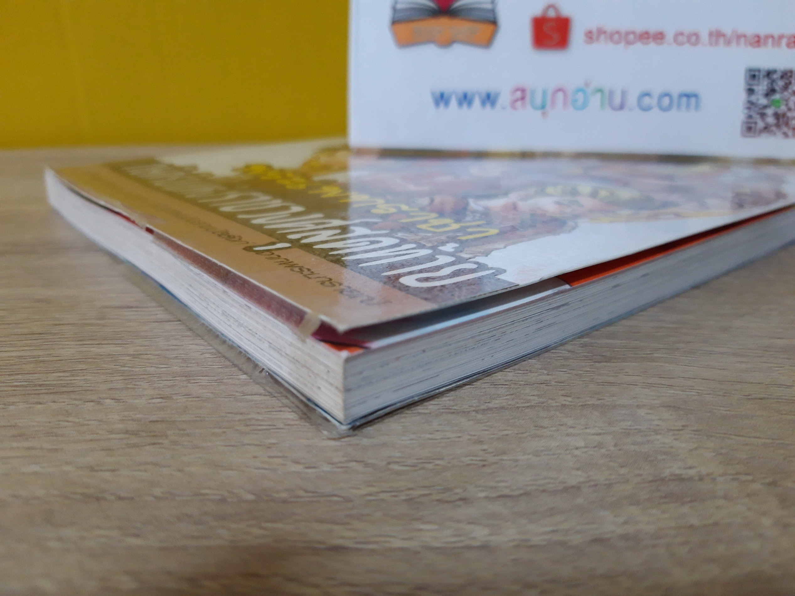 พระเพทราชา กษัตริย์แห่งราชวงศ์สุดท้าย