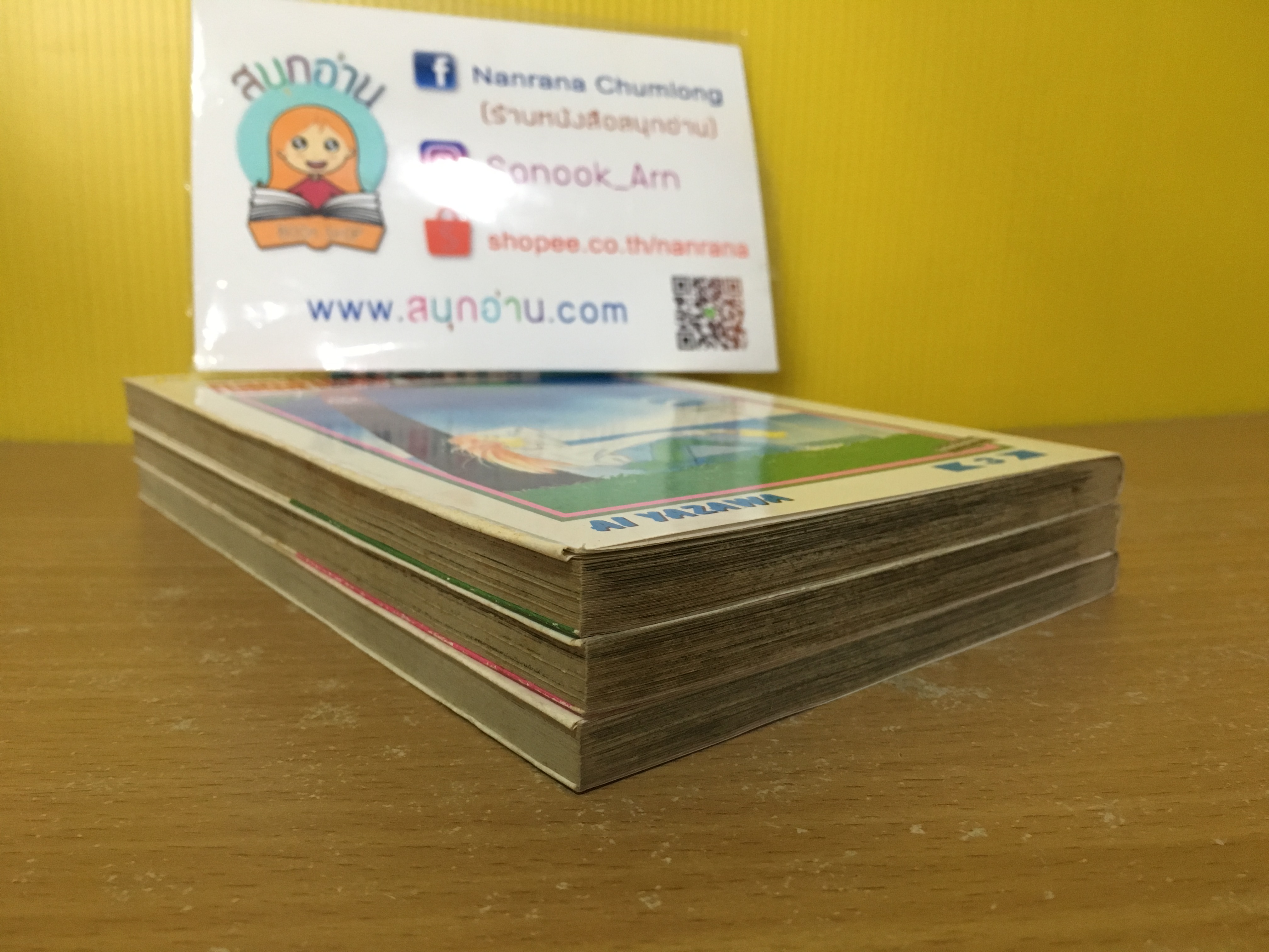 กอดสายลม 1-3 ไม่จบ / * ขาดเล่ม 4 / Ai Yazawa