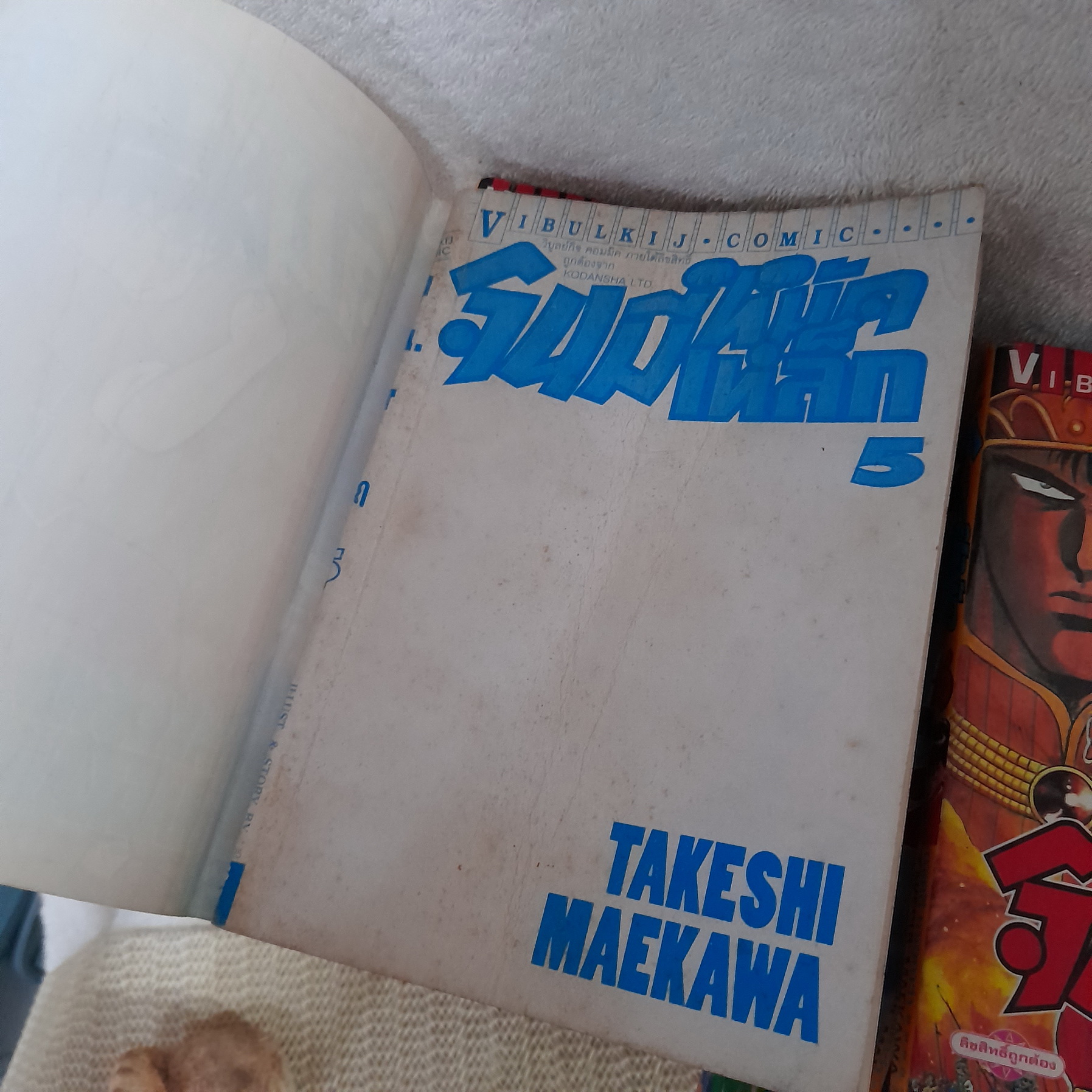จินมี่ หมัดเหล็ก 5,10-20,22-26,28-35 จบ / * ขาดเล่ม 1-4,6-9,21,27