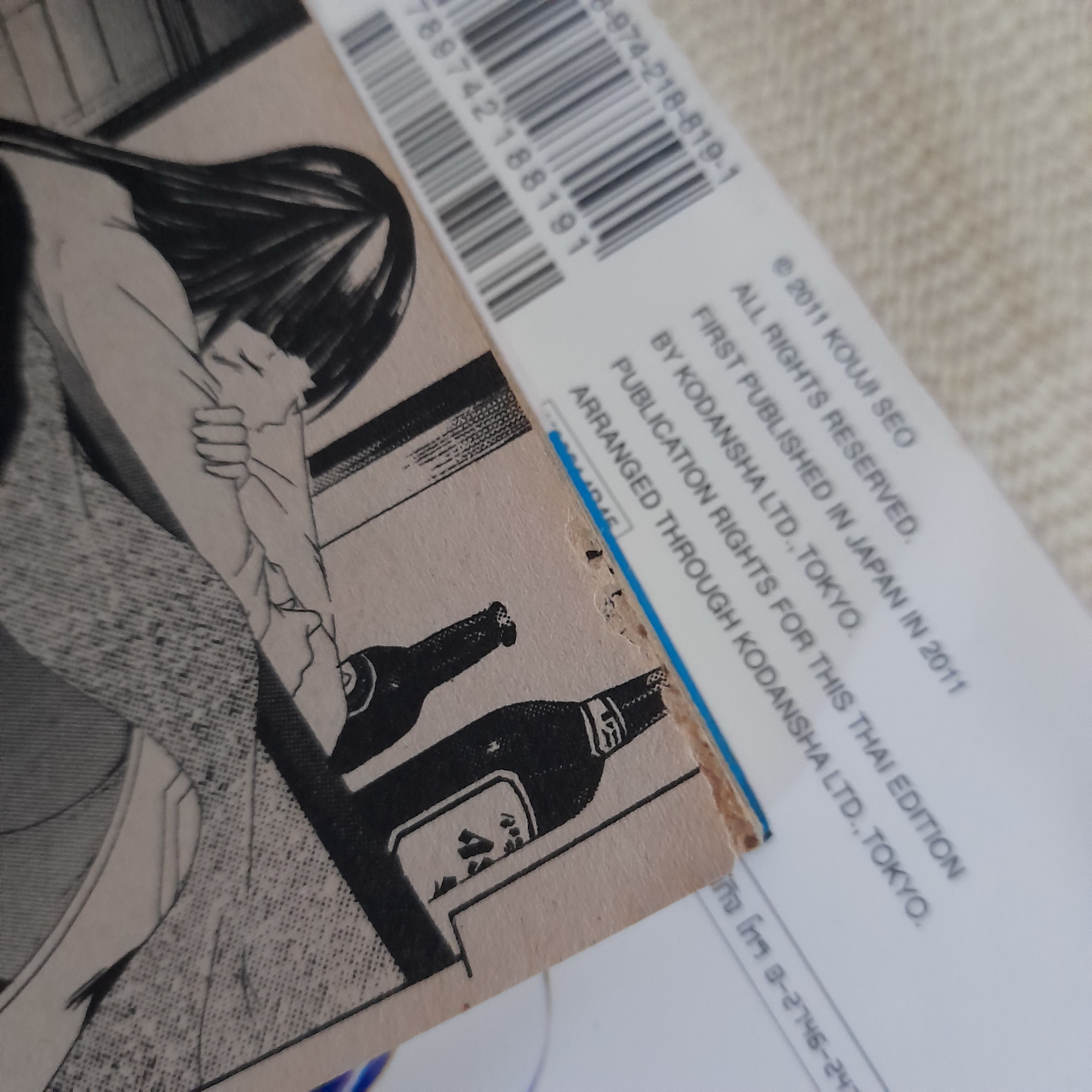 บ้านของเสียงหัวใจ เล่ม 1-25 ไม่จบ / *ขาดเล่ม 26,27