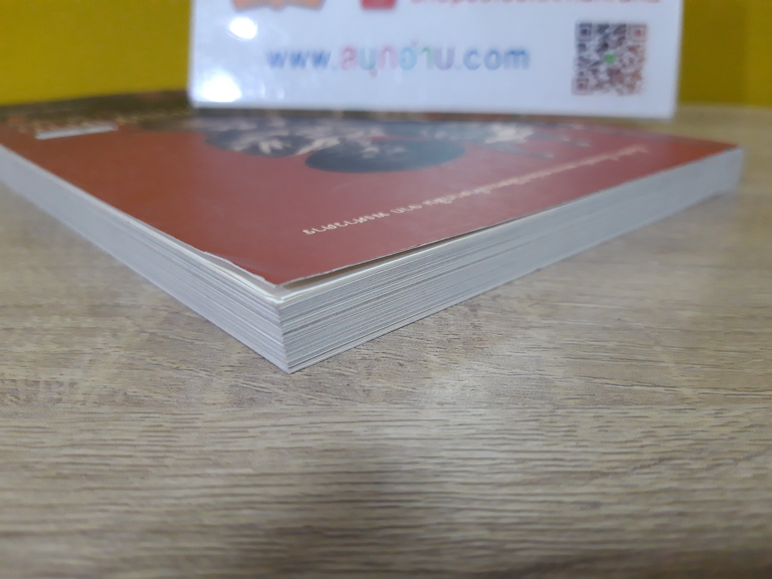 พระเจ้าตากเบื้องต้น / ปรามินทร์ เครือทอง