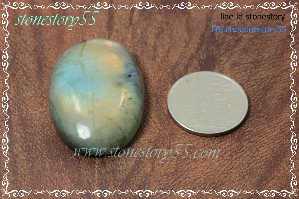 ลาบราดอไลท์