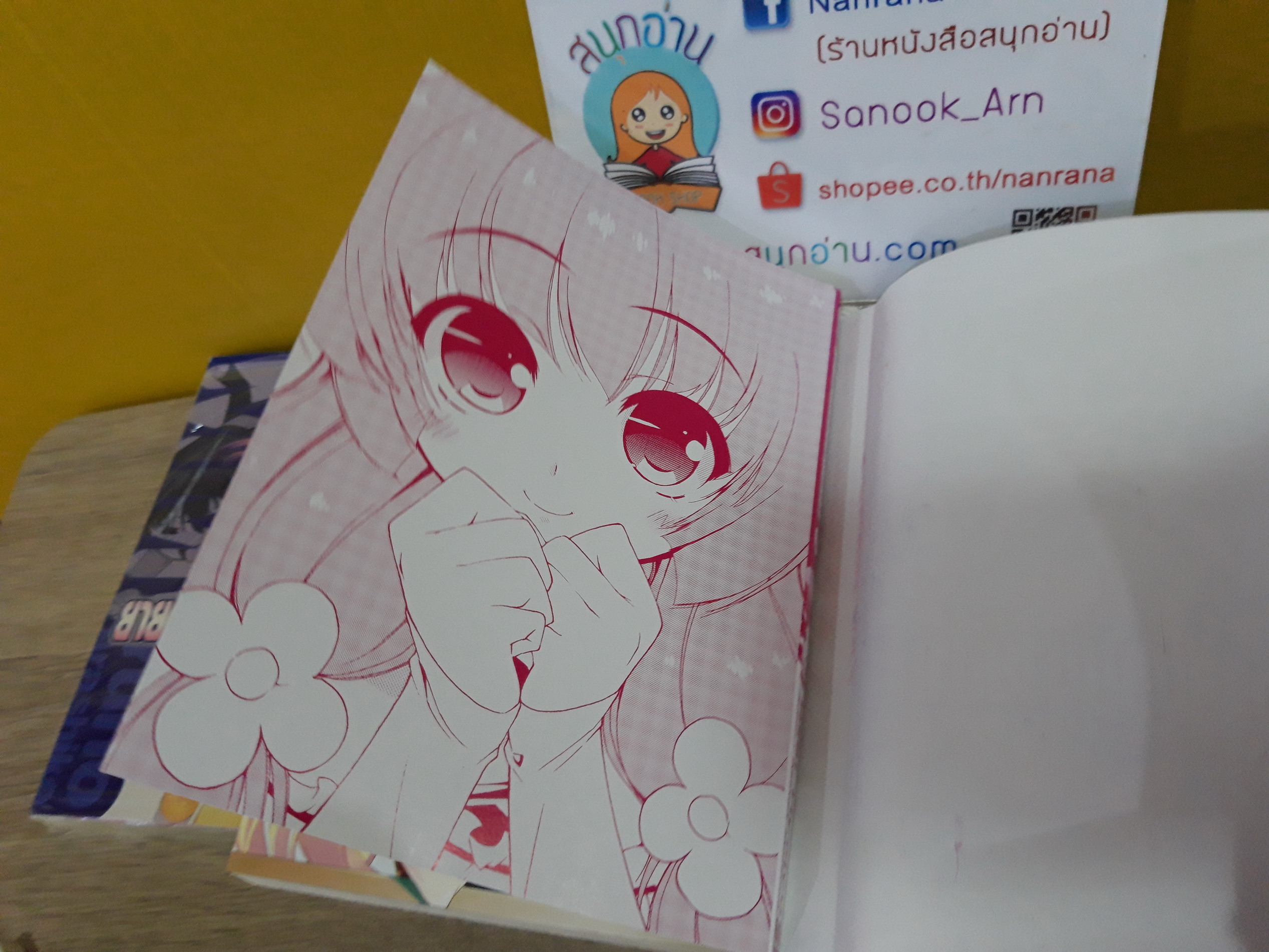 ยายตัวแสบกับนายมาโซ 2-7 / *ขาดเล่ม 1
