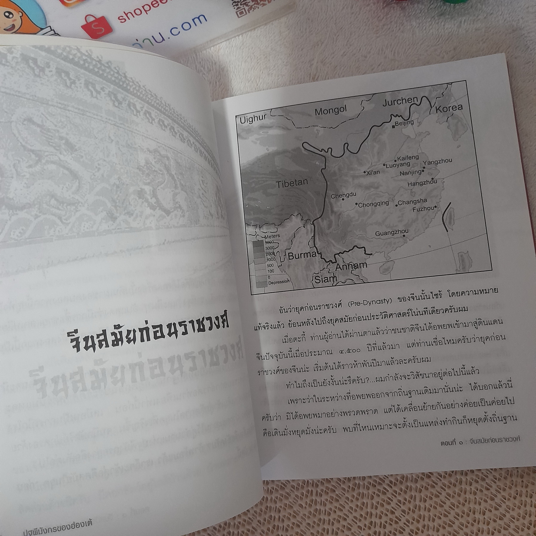 ปฐพีมังกรของฮ่องเต้ / ทีมงานต่วย'ตูน