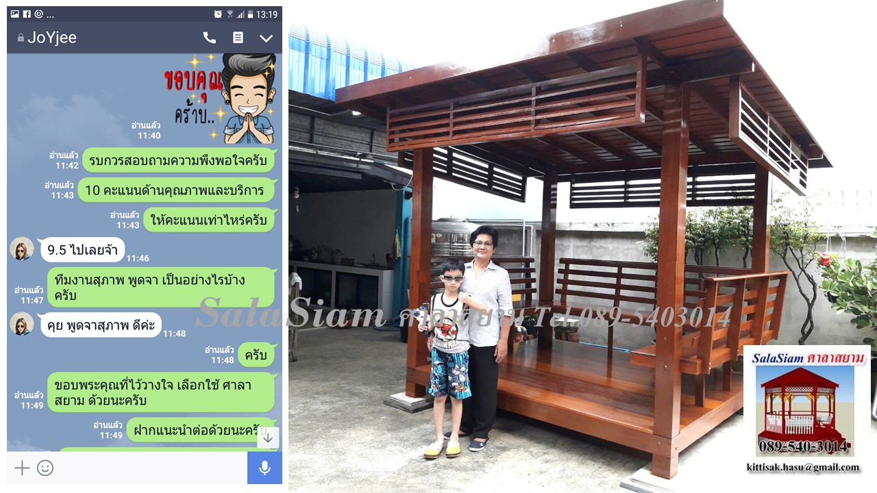 ผลงานการส่งมอบศาลาไม้ทรงโมเดริ์น ลูกค้าคุณศศิธร บางกรวย นนทบุรี
