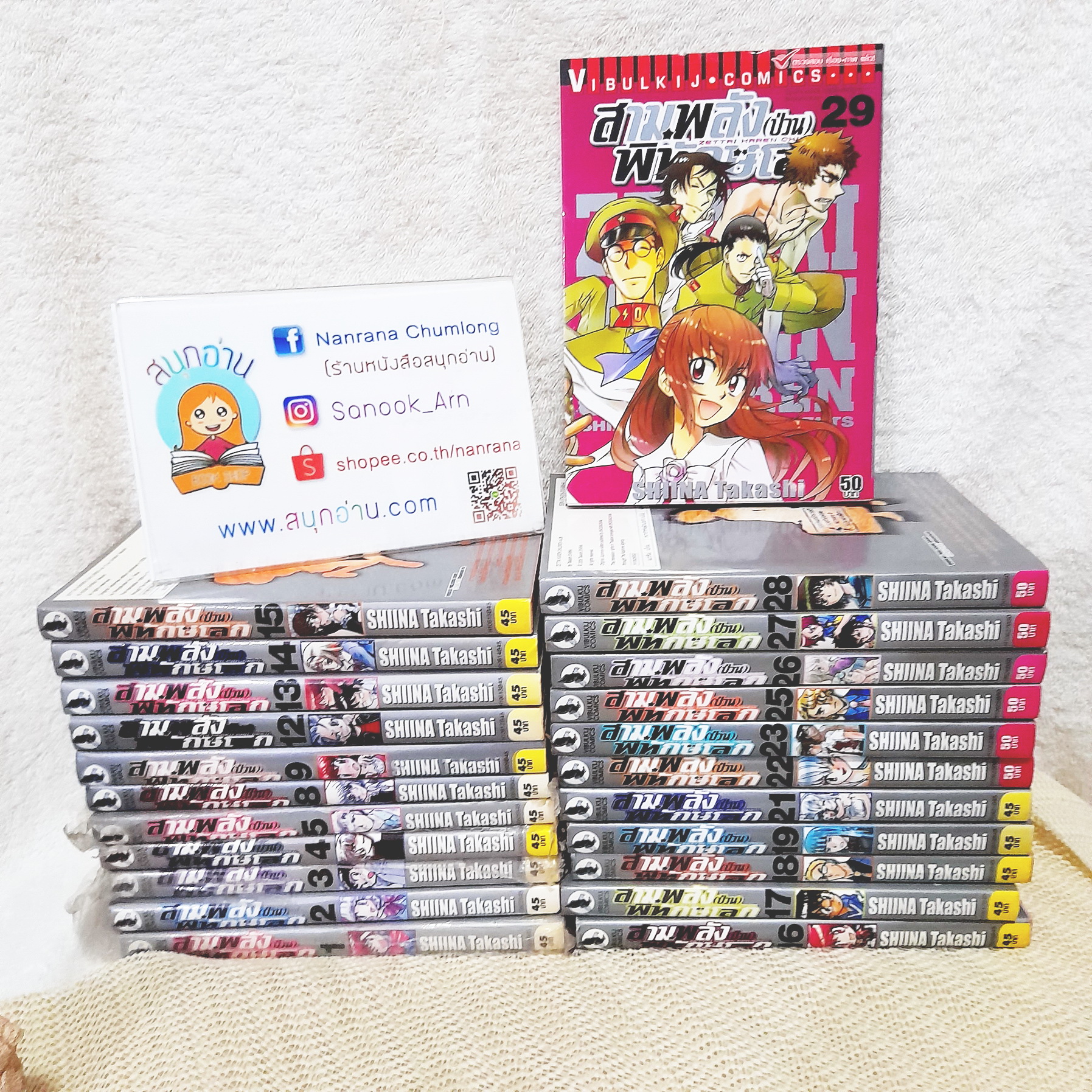 สามพลัง (ป่วน) พิทักษ์โลก 1-29 ไม่จบ / * ขาดเล่ม 6,7,10,11,20,24,30-50