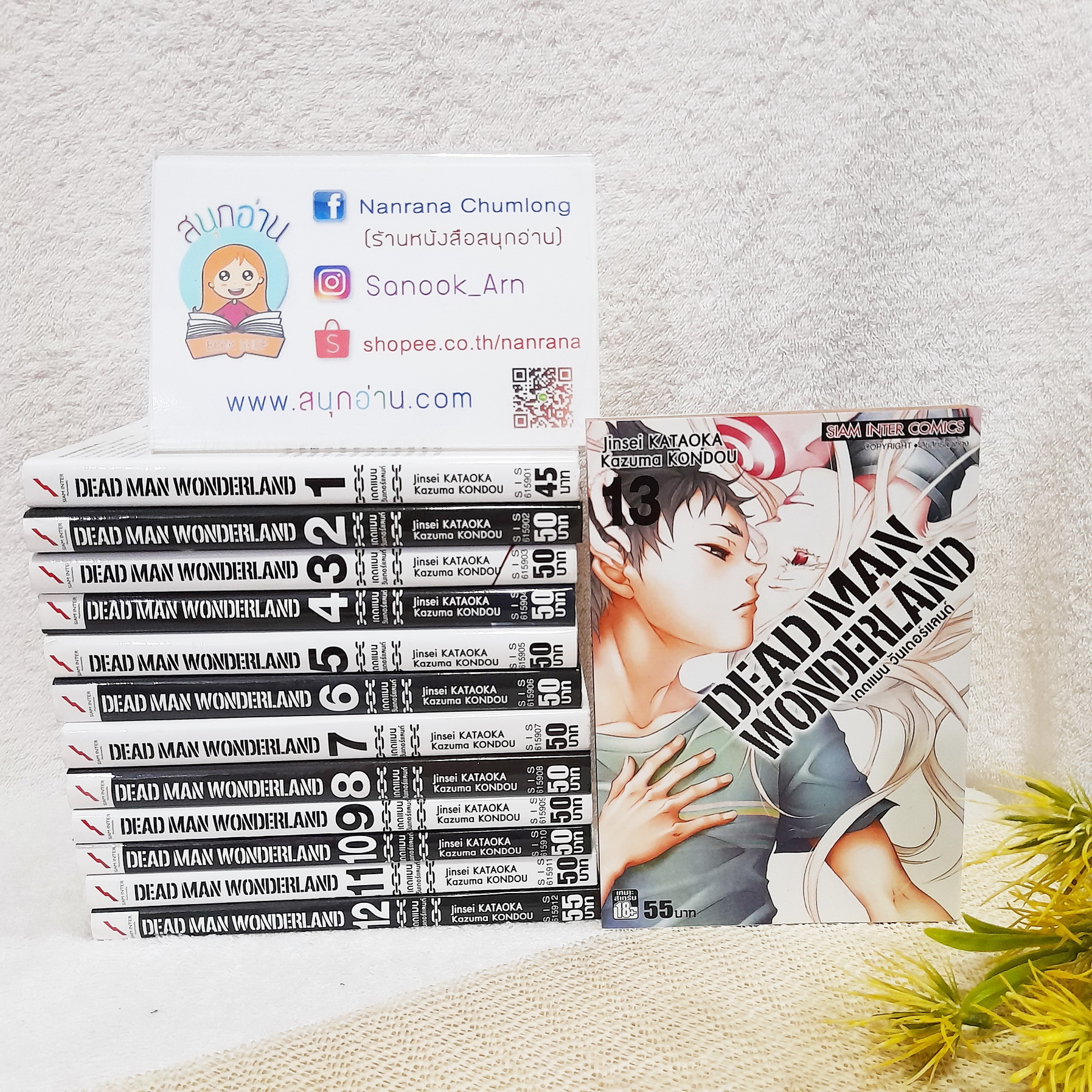 Dead Man Wonderland 1-13 จบ