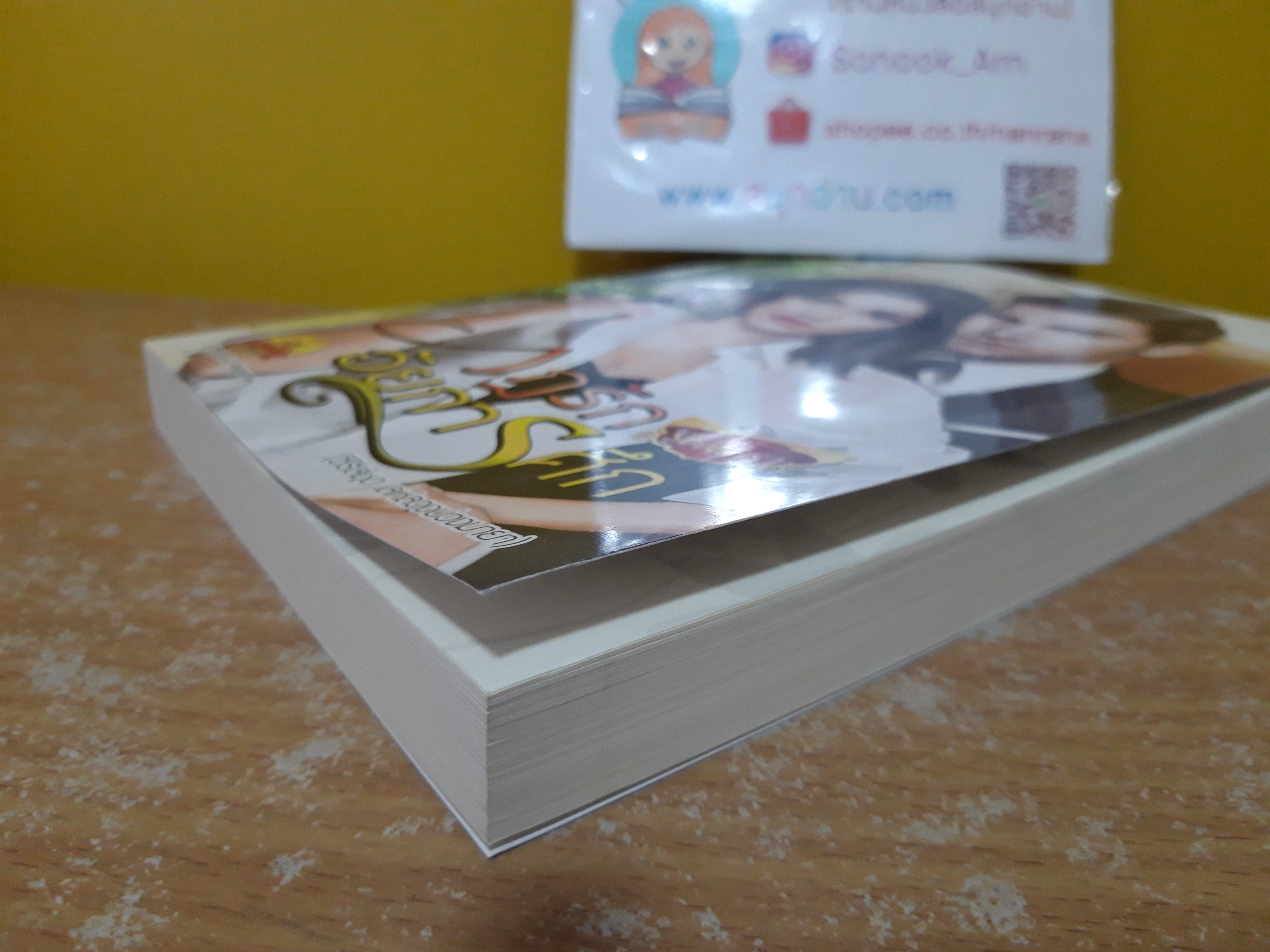 กฏรักอัยการศึก / รุ้งจันทรา