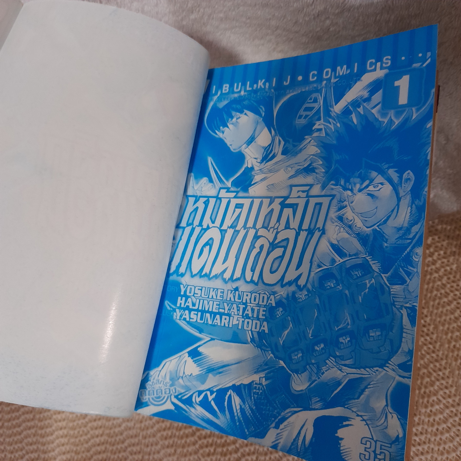 หมัดเหล็กแดนเถื่อน 1-4 ไม่จบ / * ขาดเล่ม 5