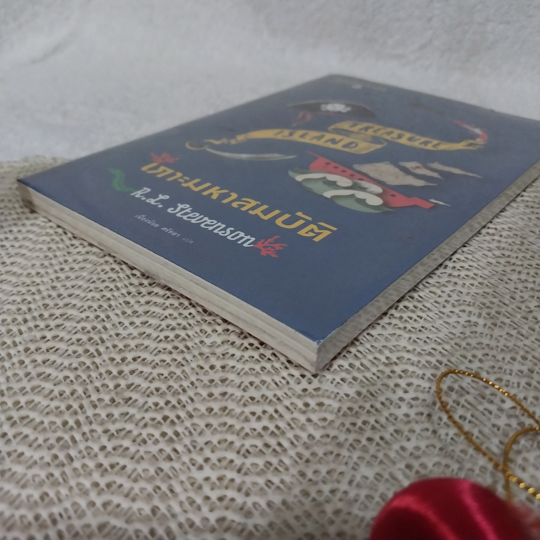 เกาะมหาสมบัติ (Treasure Island) / R.I. Stevenson