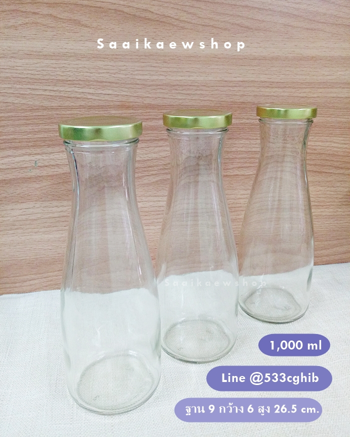 ขวดแก้วทรงแจกันใหญ่ 1000ml / 1 ลิตร