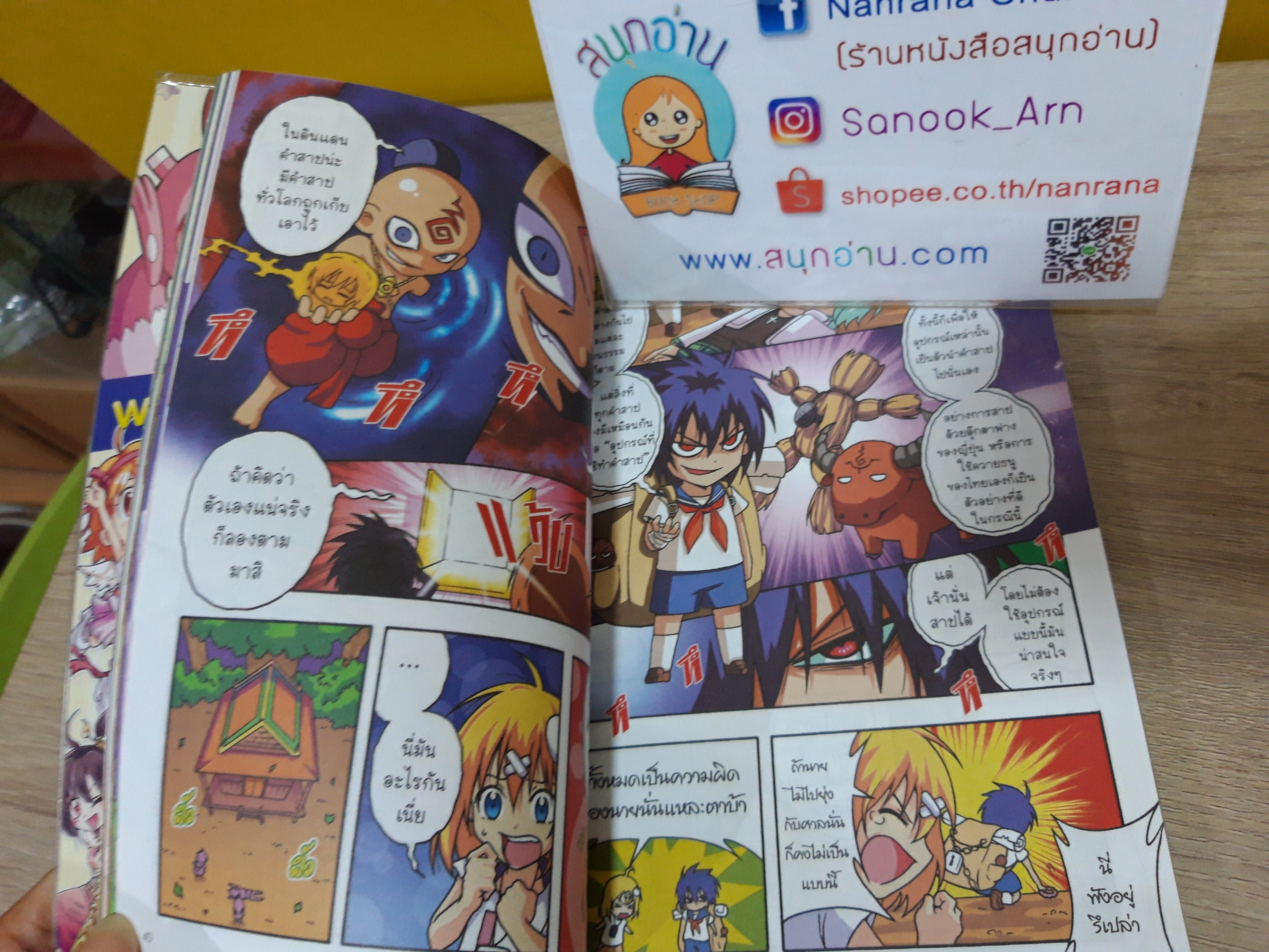 การิน จูเนียร์ : ประวัติศาสตร์ / คำสาป / อาถรรพ์