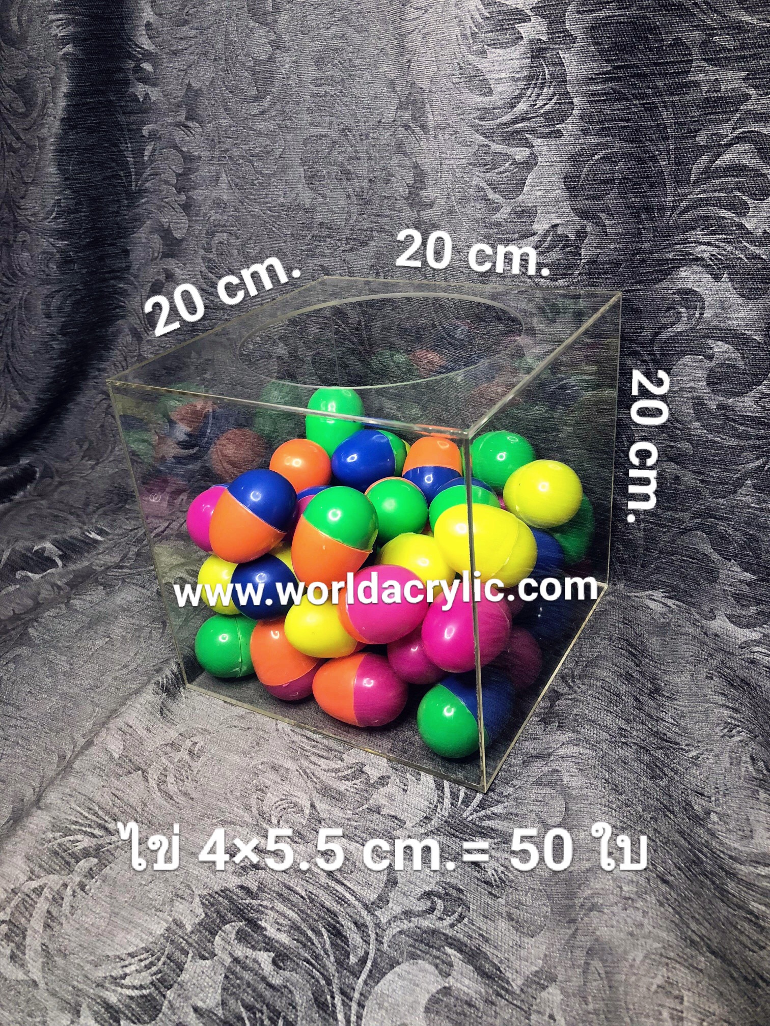 กล่องชิงโชค ขนาด 20 cm.
