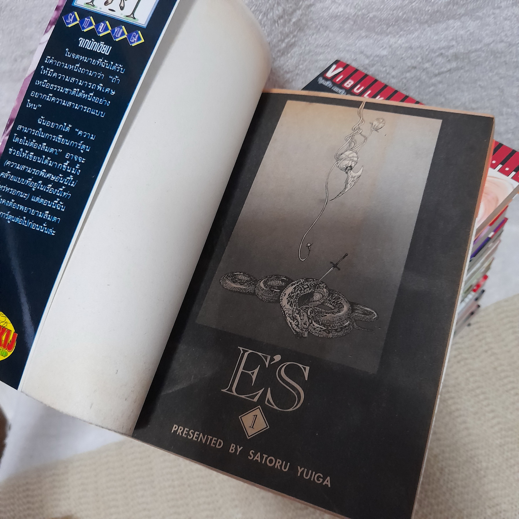 E'S สงครามพลังจิต เล่ม 1-16 ่จบ / *ขาดเล่ม 13