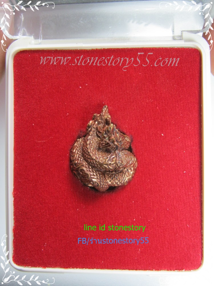 พญานาคเกี้ยว(ขายแล้ว)(ใหญ่)ทองแดง หลวงปู่คำพันธ์ โฆสปัญโญ
