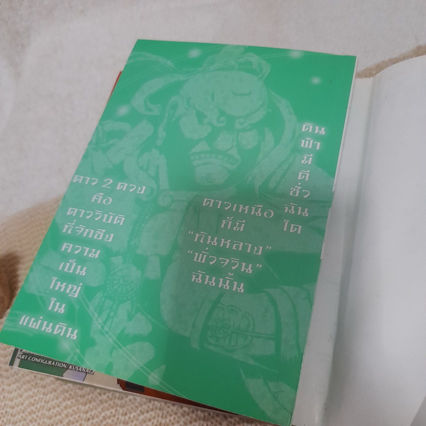 มังกรฟ้าผ่าปฐพี 1-5 จบ