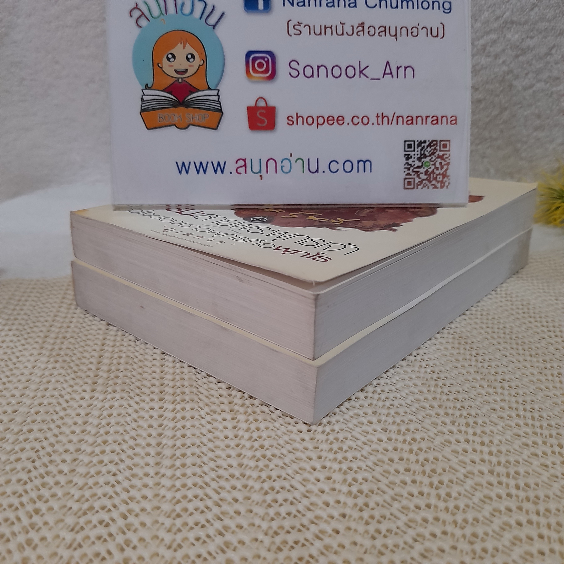 ธรรมะ 5 นาที เล่ม 1-2 / ภูเตศวร