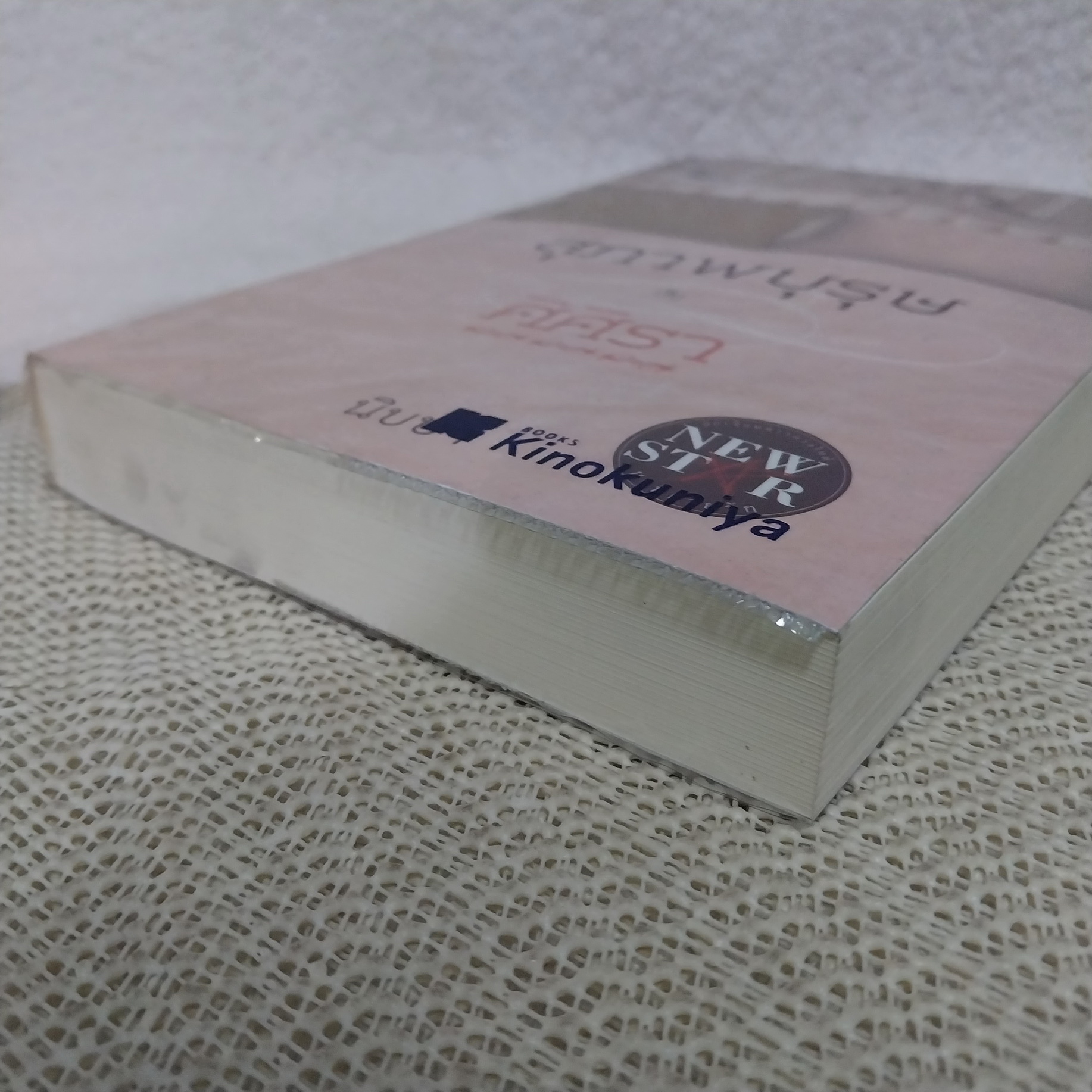 สุภาพบุรุษกับศิศิรา / นิบบา