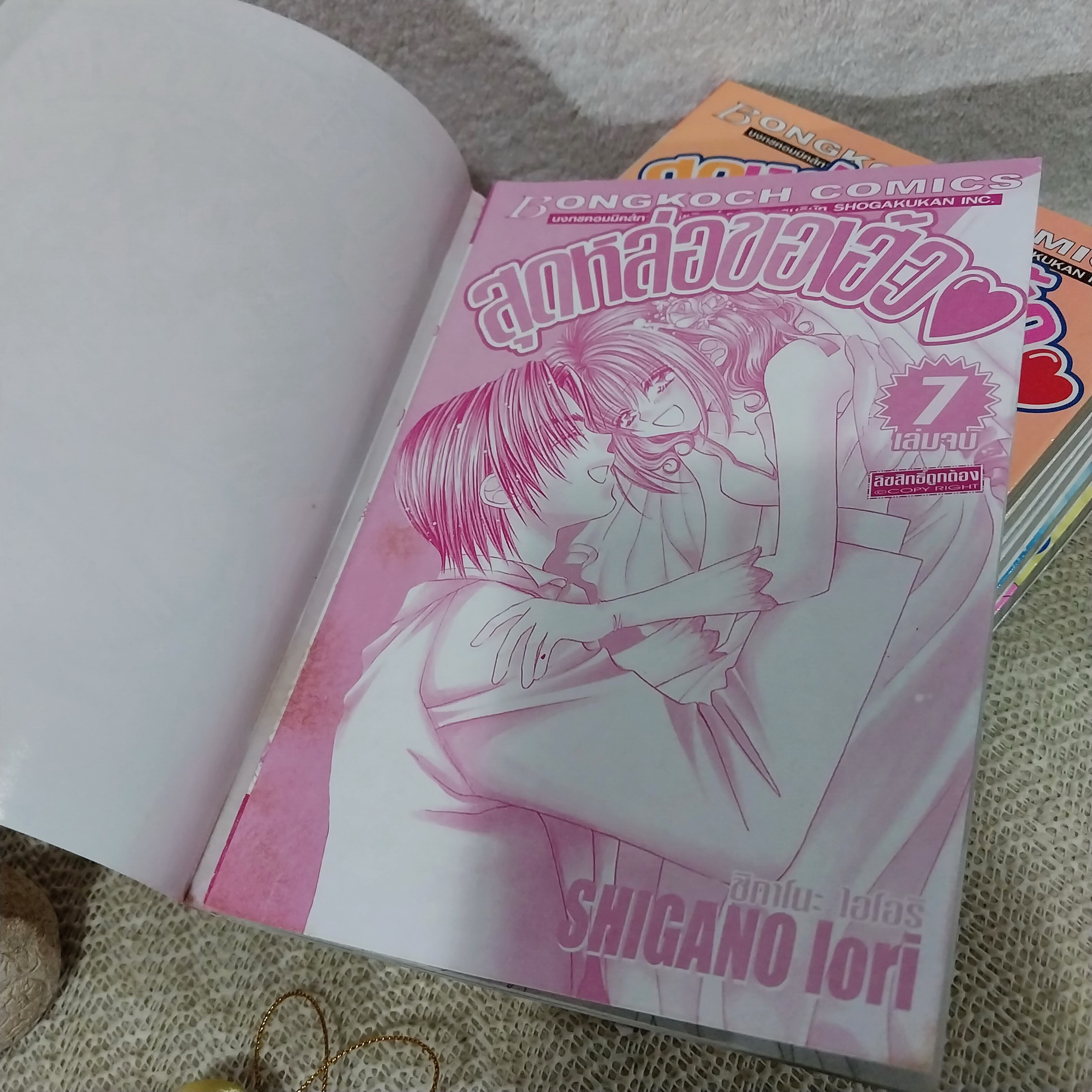 สุดหล่อขอเฮ้ว 1-7 จบ