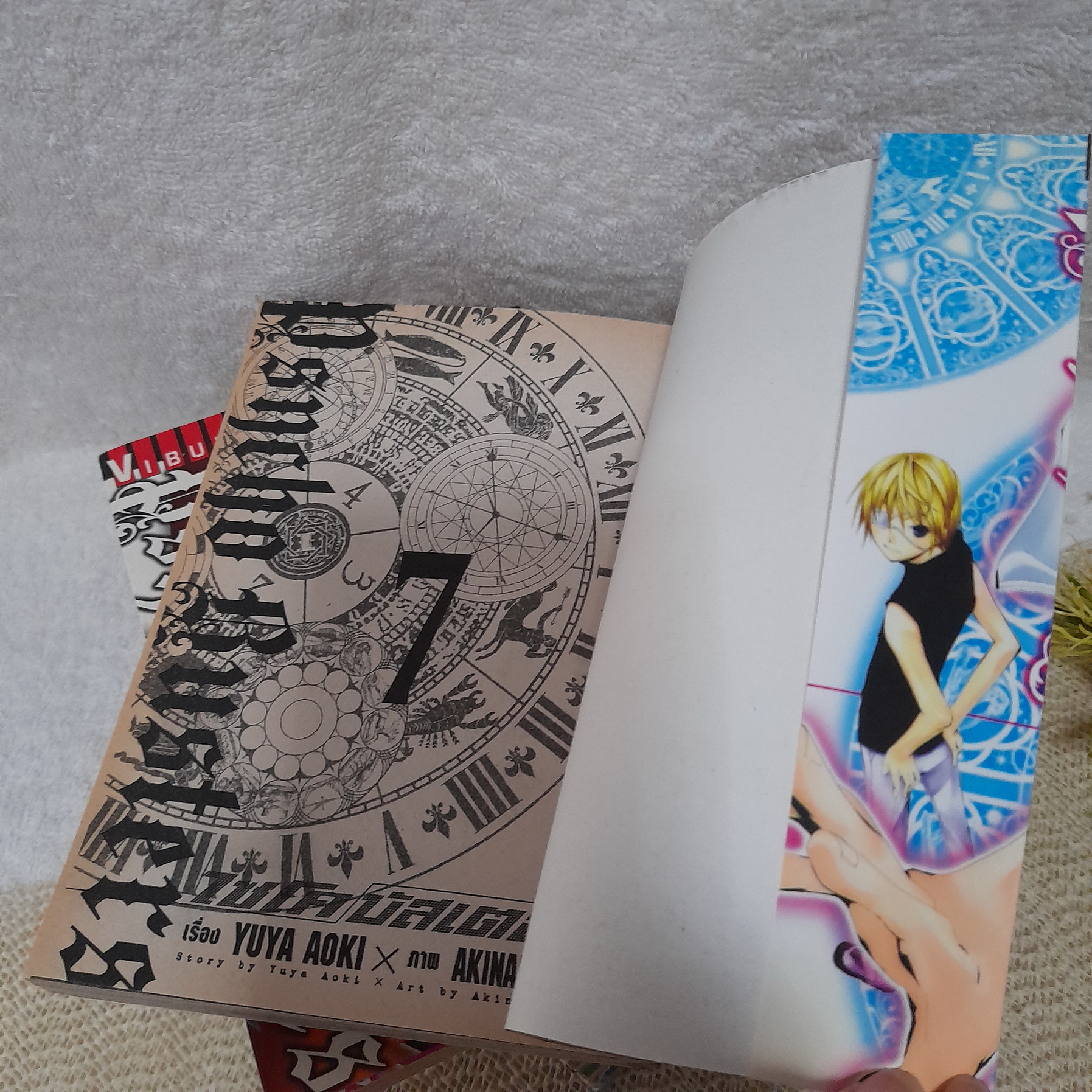 ไซโค บัสเตอร์ Psycho Busters 1-7 จบ
