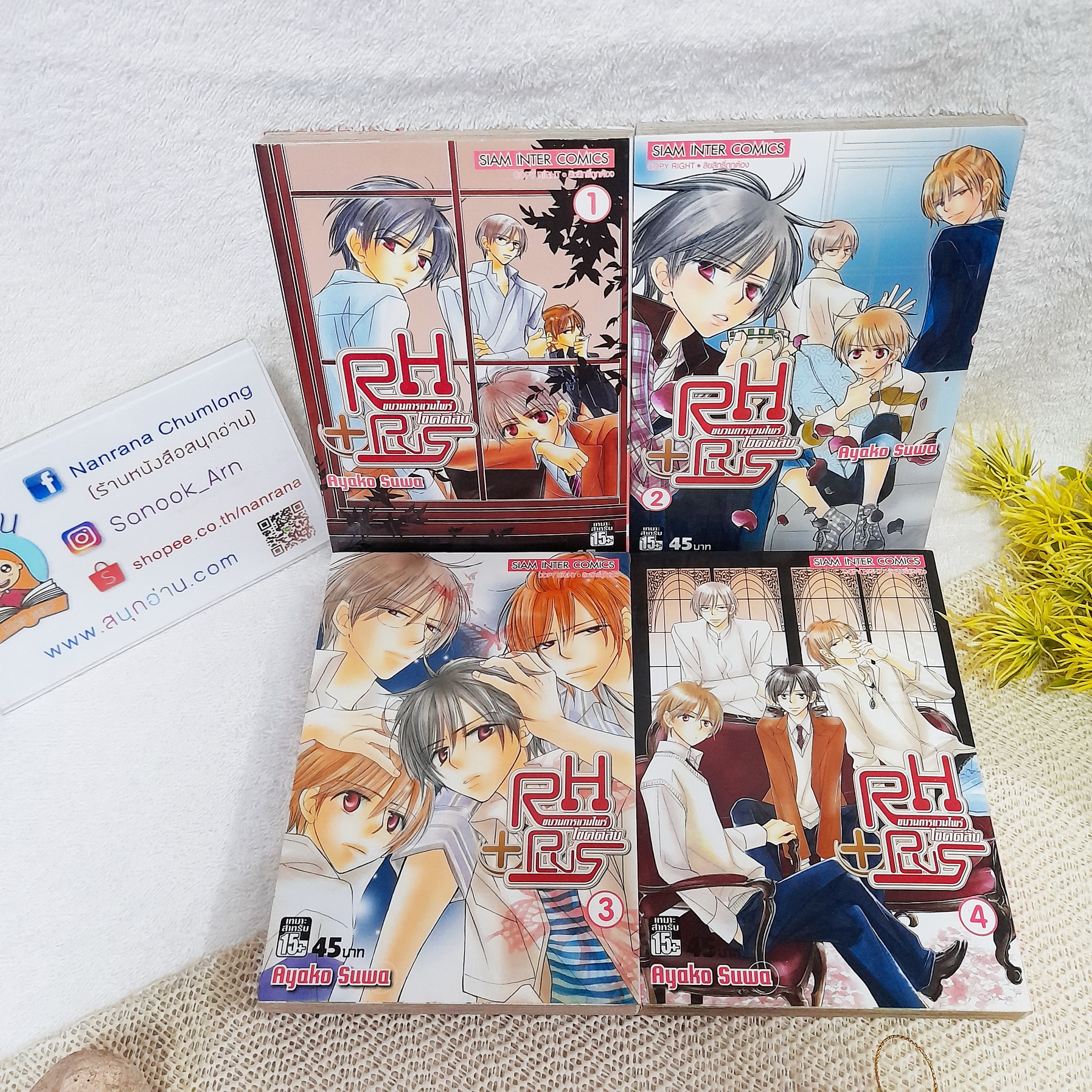 RH PLUS ขบวนการแวมไพร์ไขคดีลับ 1-4 จบ