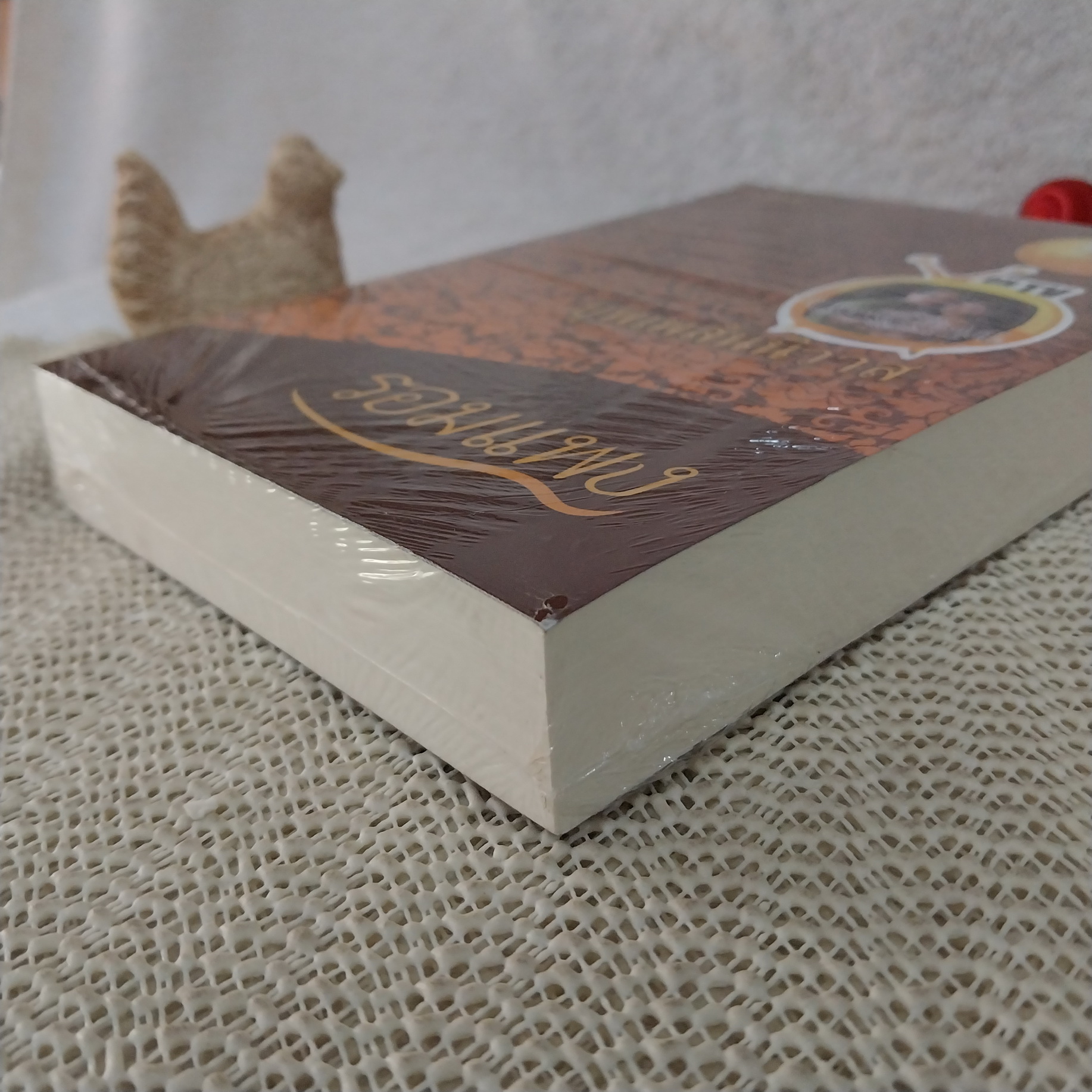 บุพเพสันนิวาส / รอมแพง