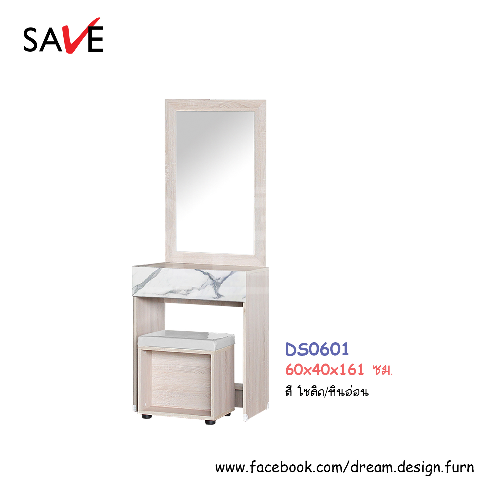 โต๊ะเครื่องแป้ง DS0601 (กลอรี่/บูมมิ่ง)