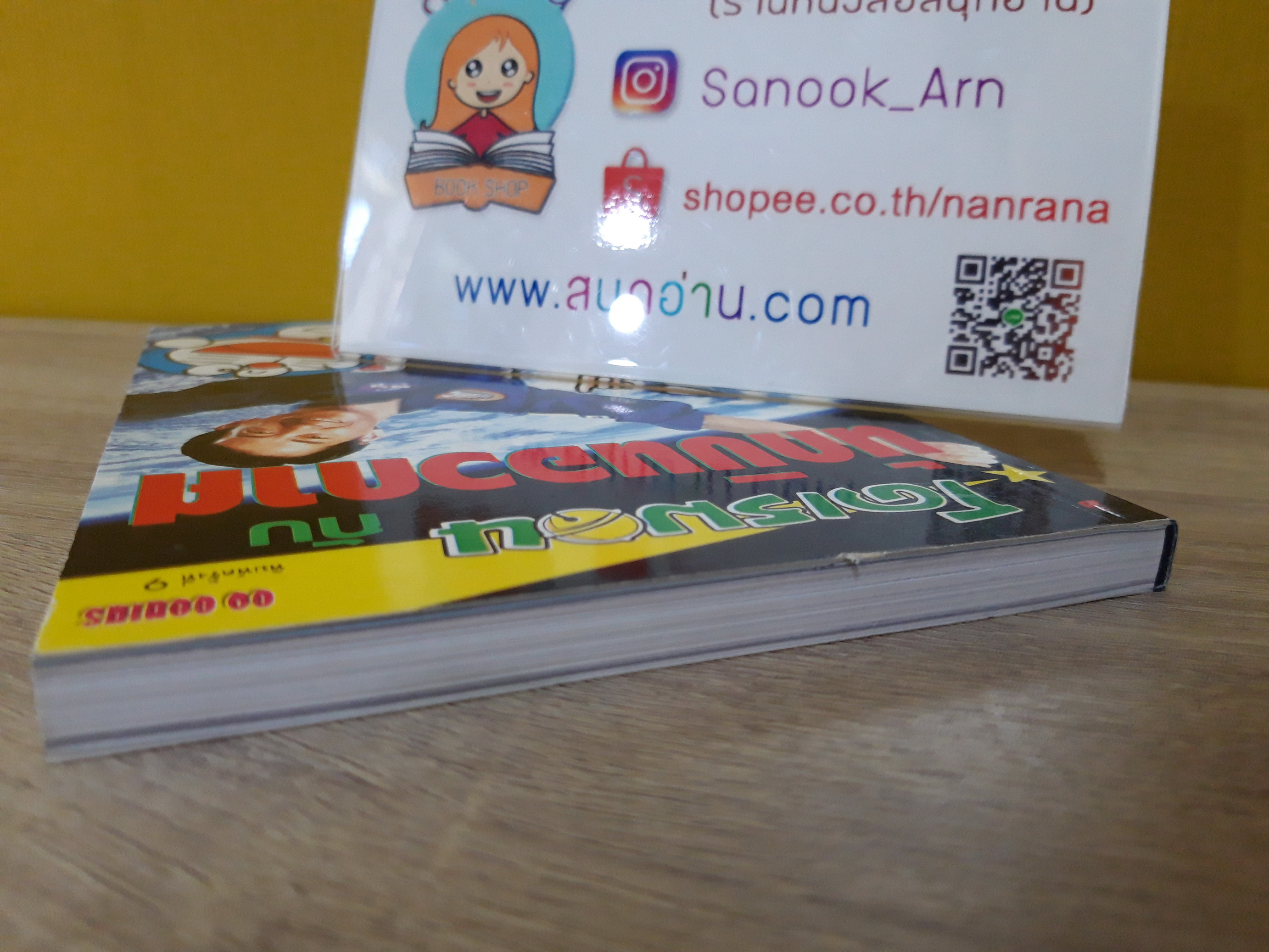 การ์ตูนความรู้ ชุด โดเรมอน กับ นักบินอวกาศ