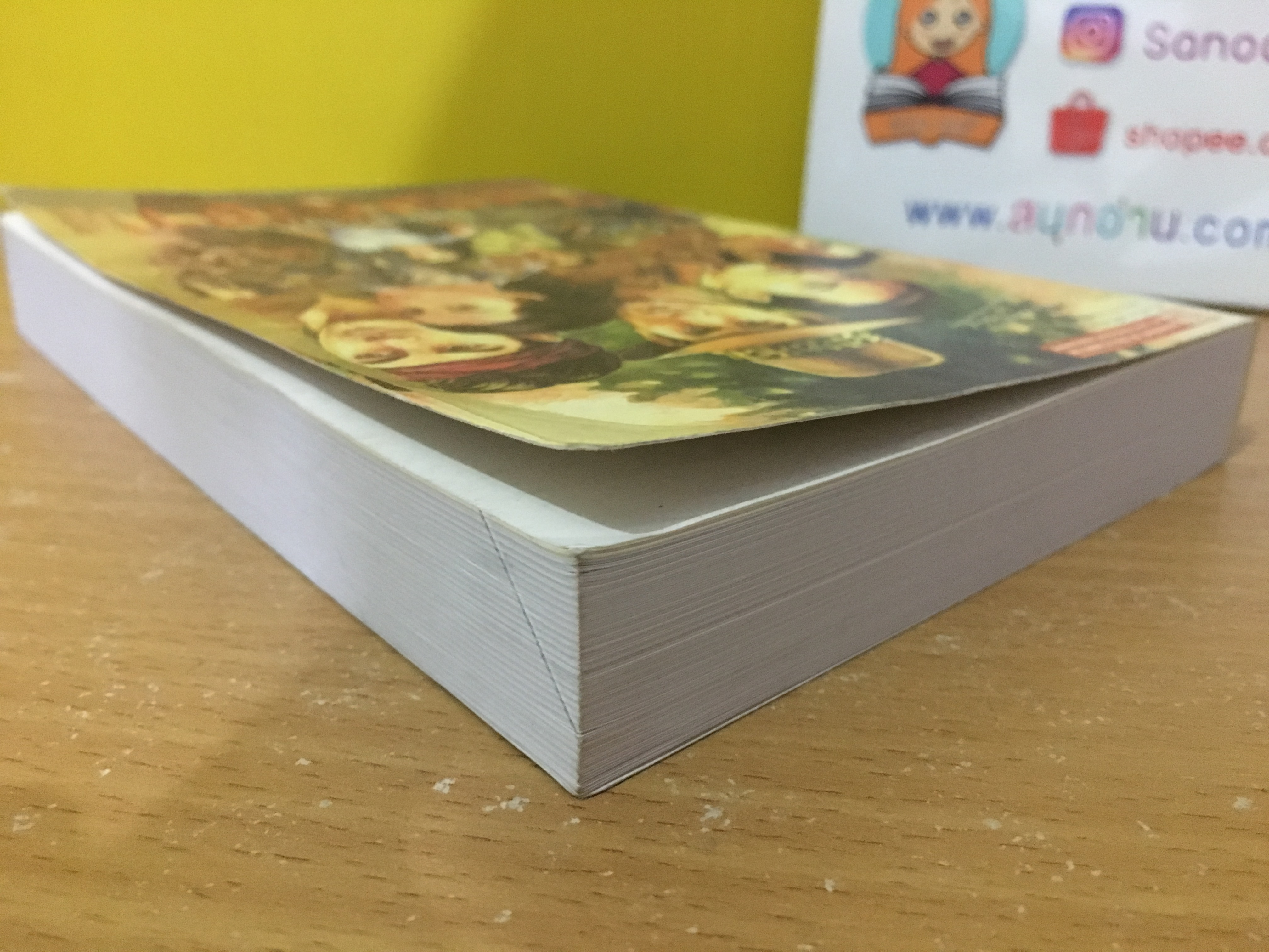 เพชรพระอุมา ตอน ไพรมหากาฬ เล่ม 1